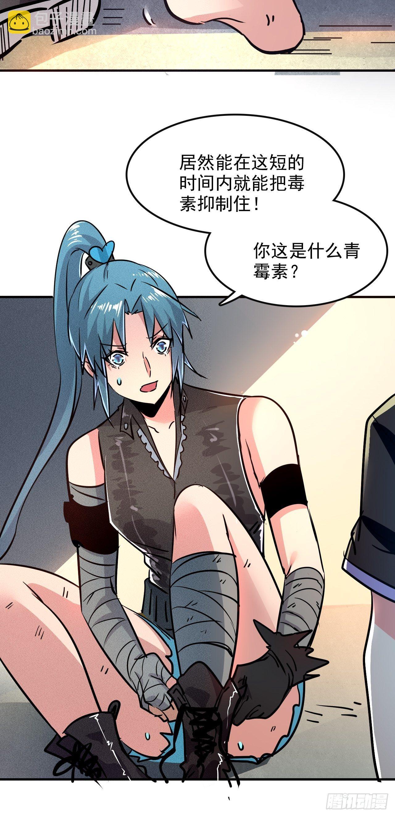 我在末世有座黃金宮 - 3 炎黃系統 - 2