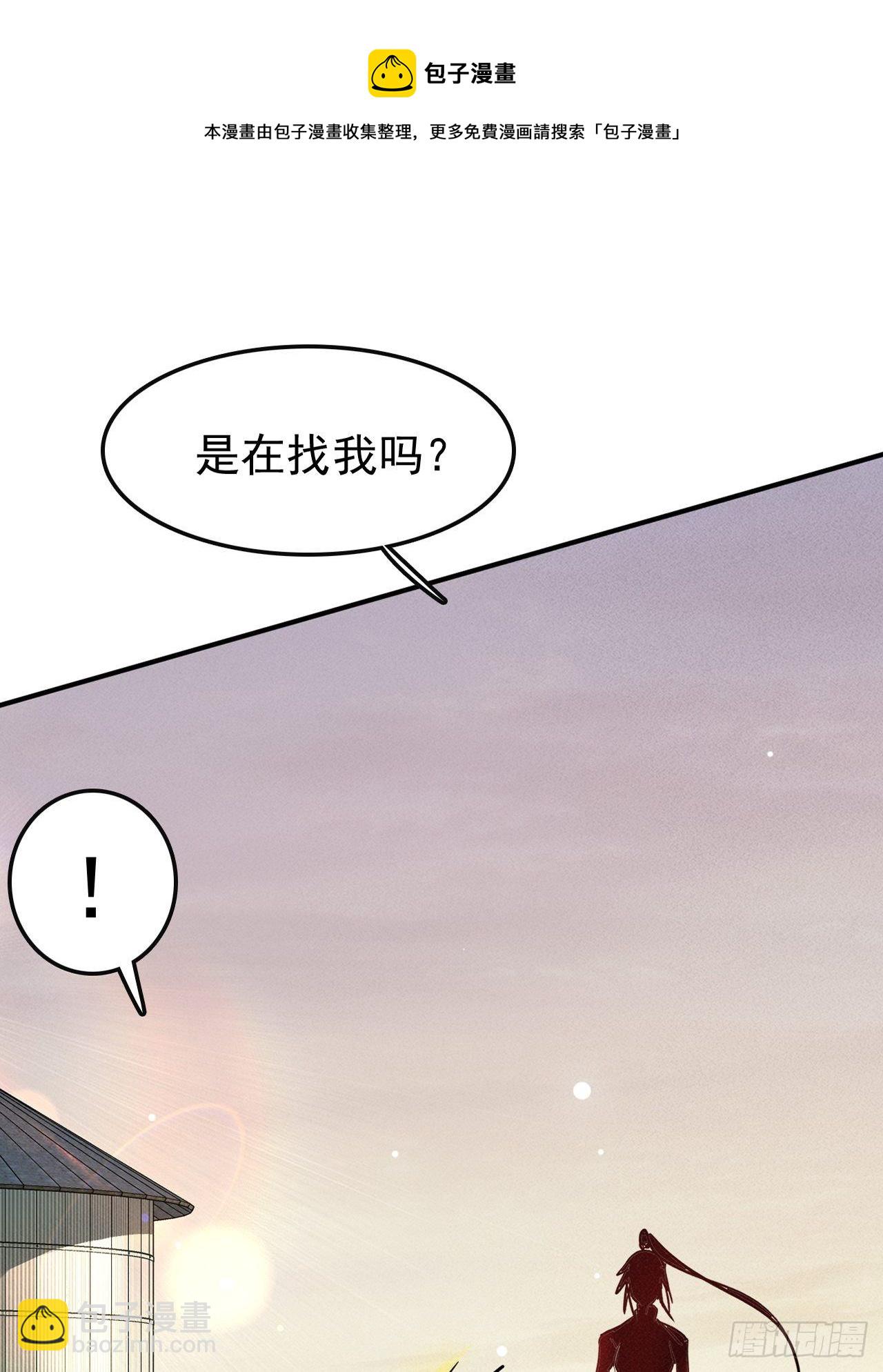 我在末世有座黃金宮 - 3 炎黃系統 - 6