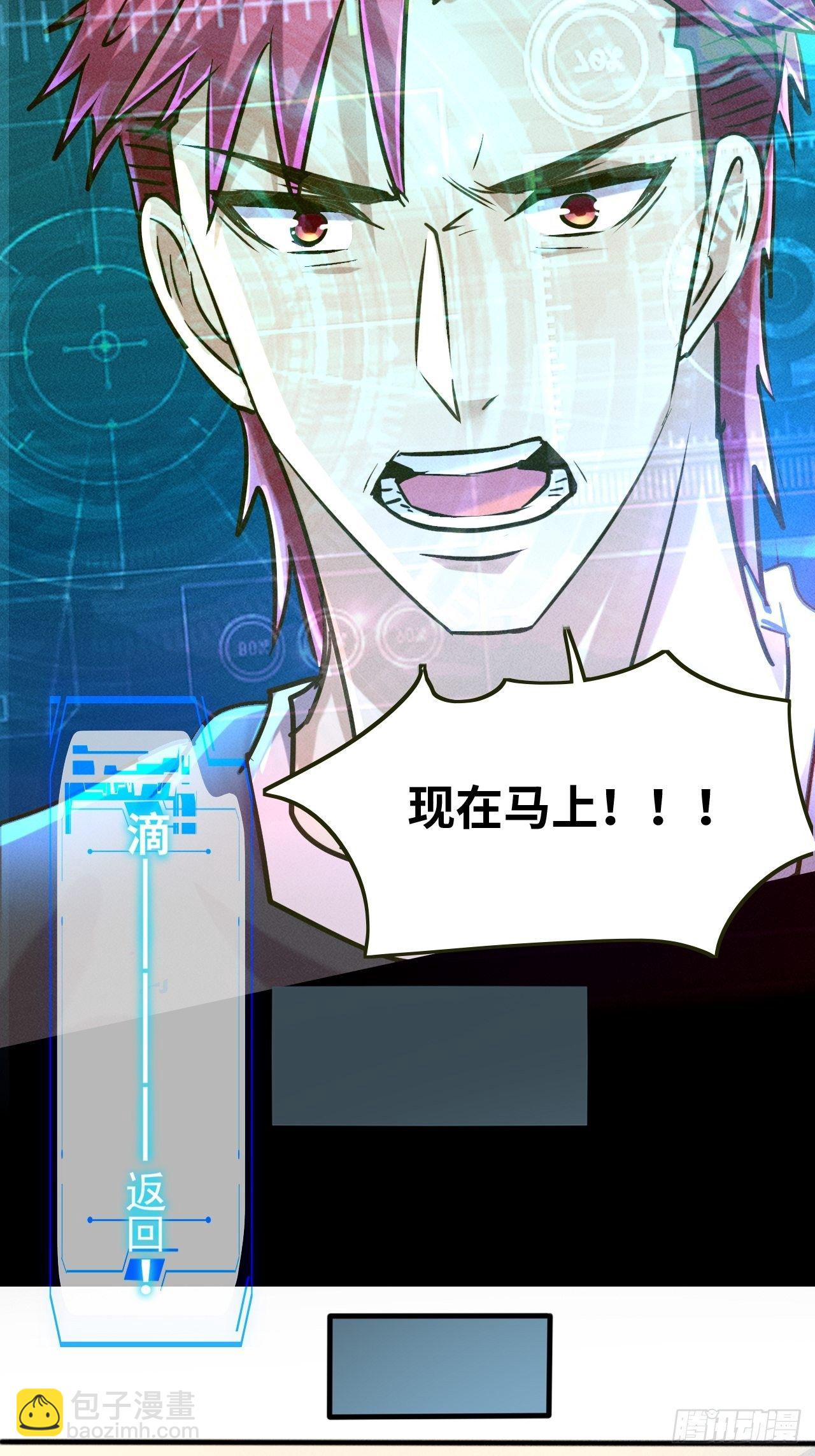 我在末世有座黃金宮 - 3 炎黃系統 - 7