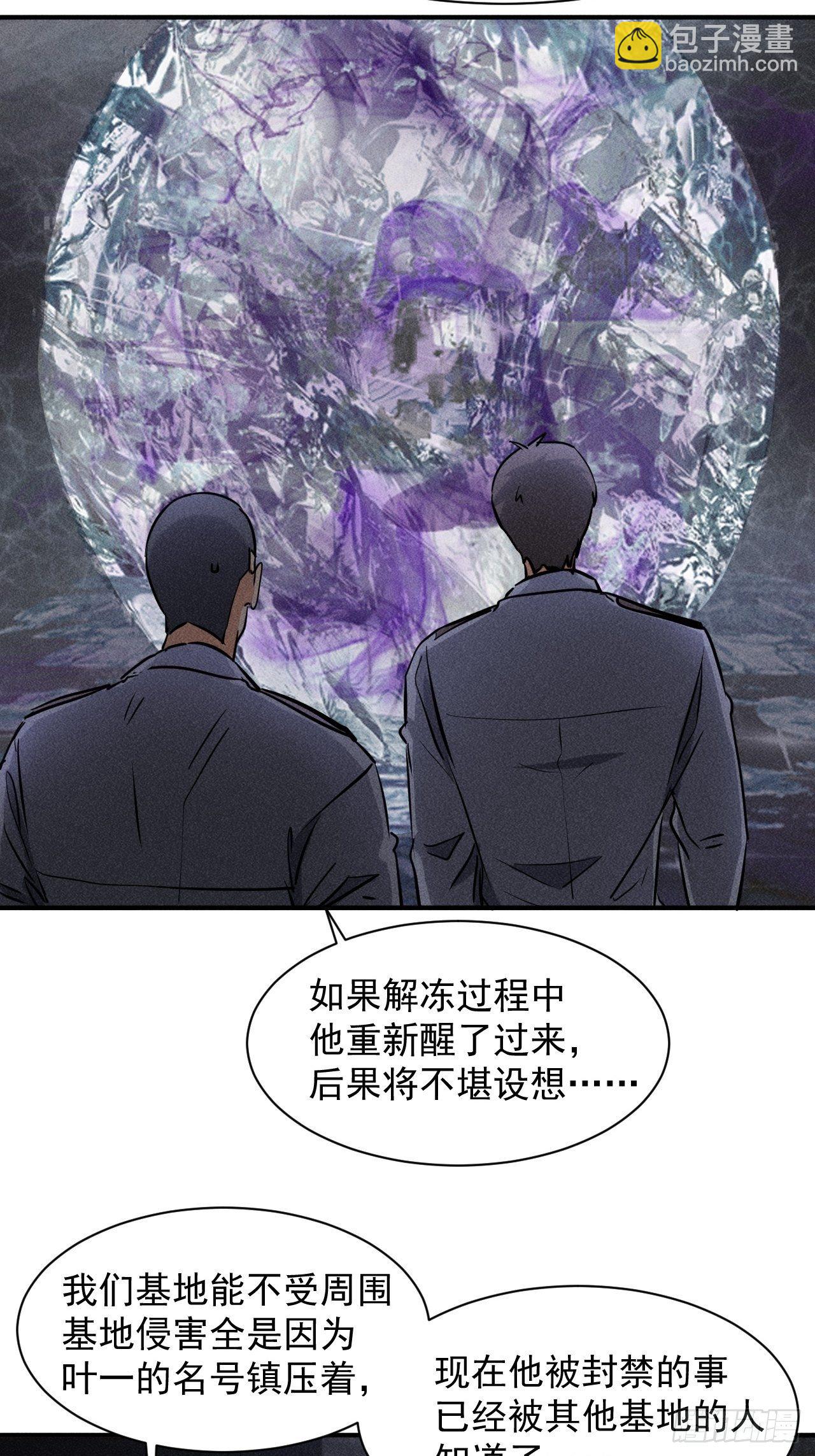 我在末世有座黃金宮 - 40 騾子還是馬 - 4