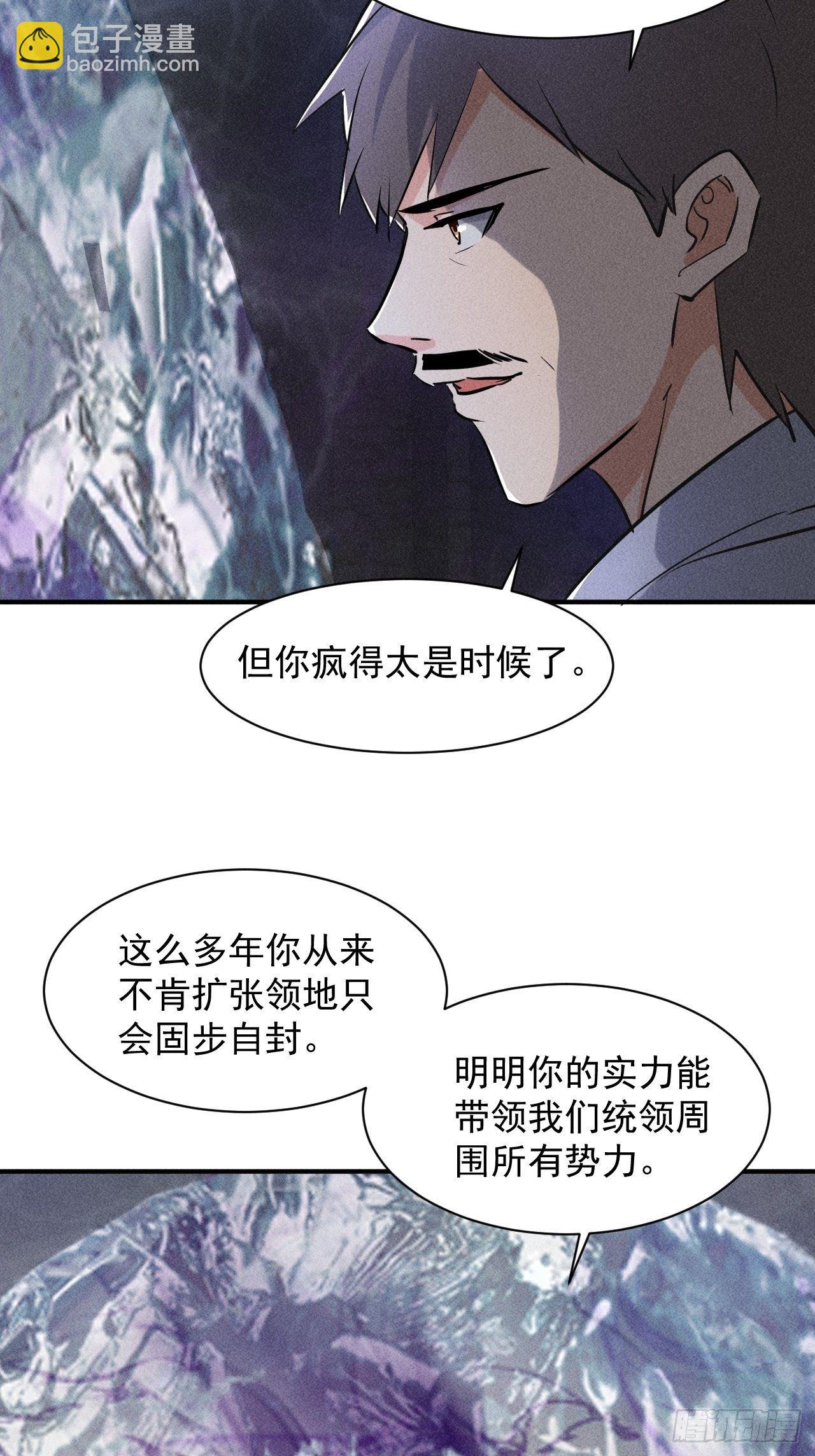 我在末世有座黃金宮 - 40 騾子還是馬 - 1