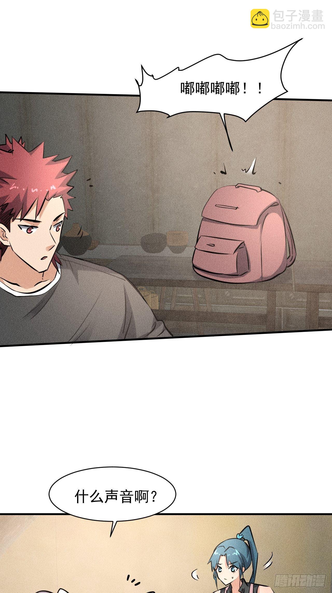 我在末世有座黃金宮 - 40 騾子還是馬 - 6