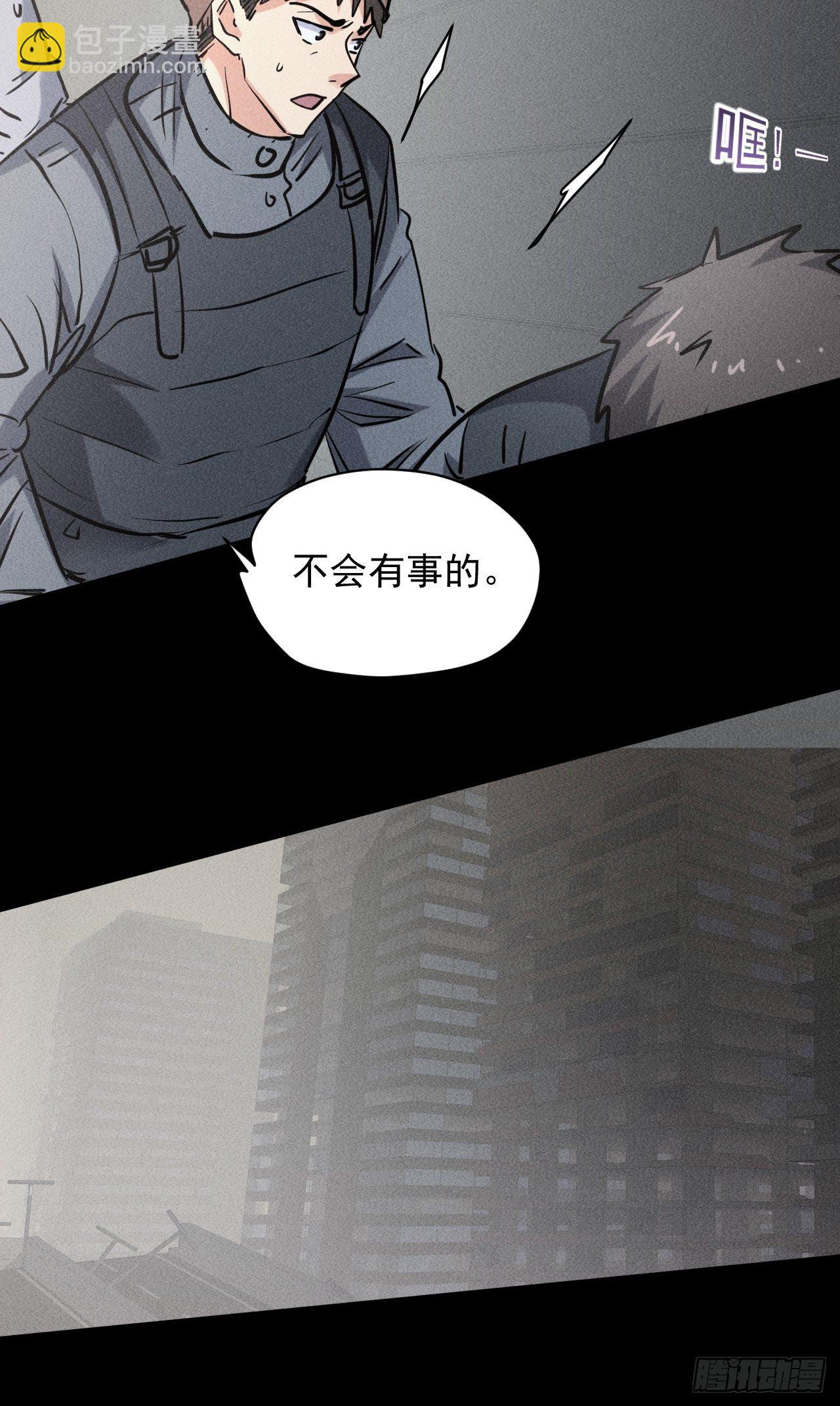 我在末世有座黃金宮 - 40 騾子還是馬 - 2