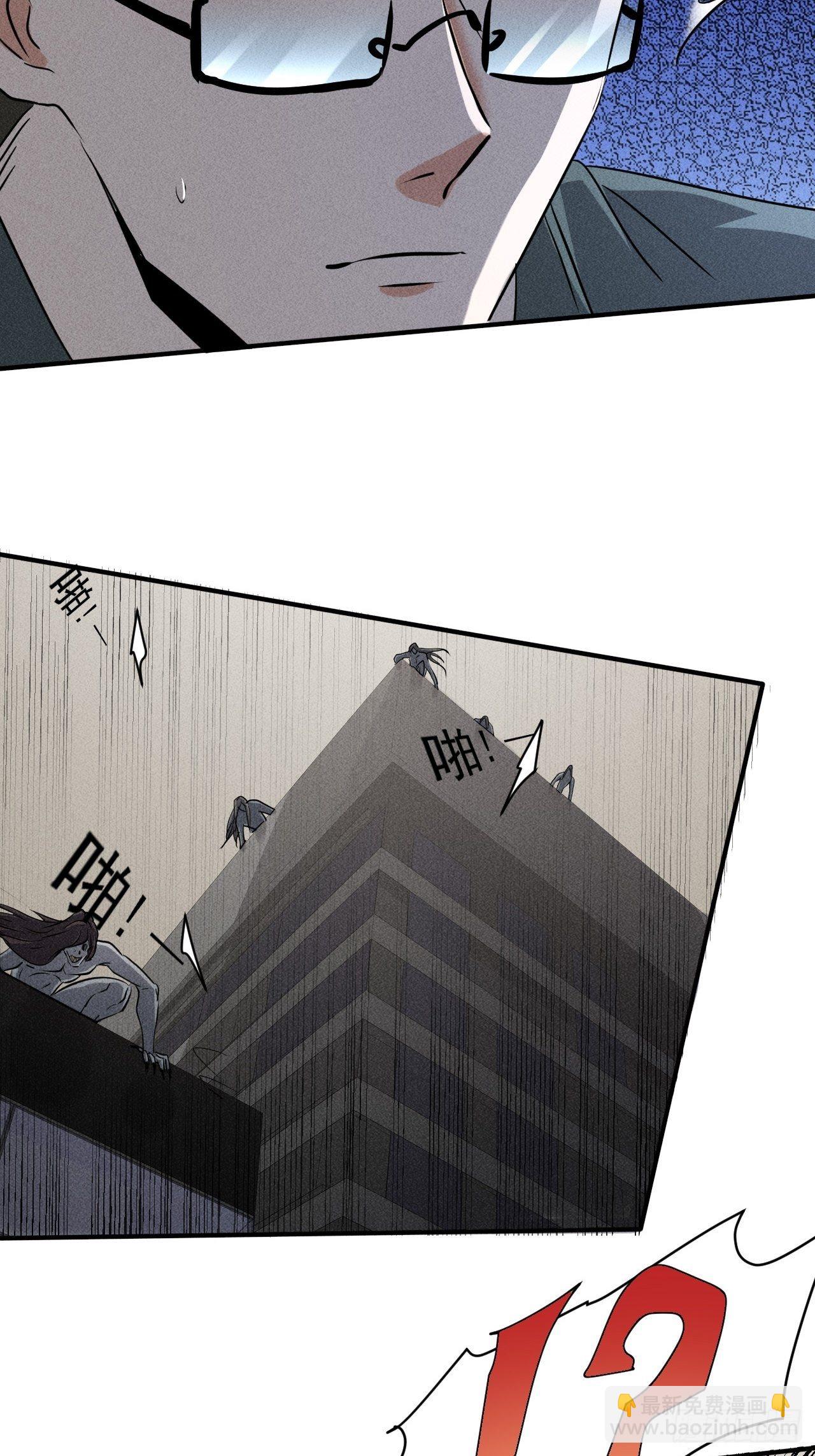 我在末世有座黃金宮 - 42 屍王(1/2) - 4