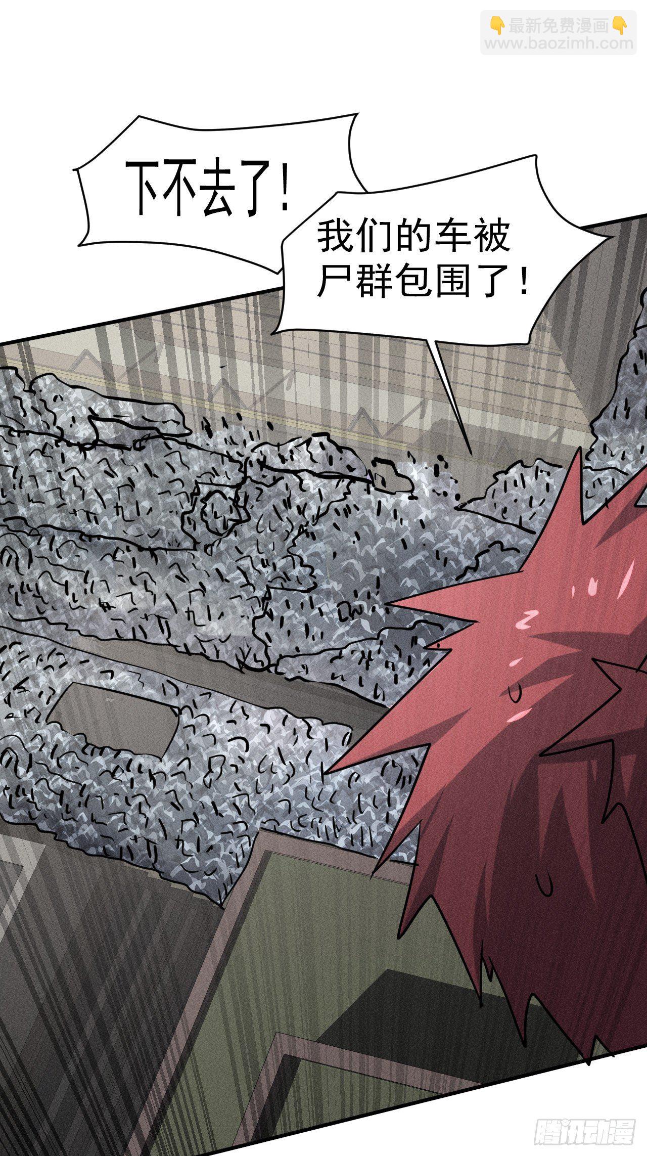 我在末世有座黃金宮 - 42 屍王(1/2) - 2