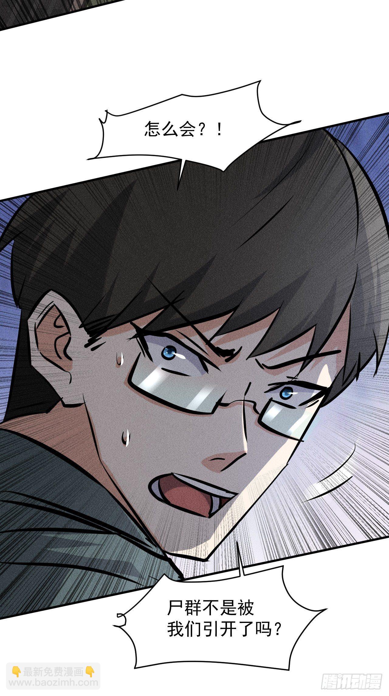 我在末世有座黃金宮 - 42 屍王(1/2) - 3