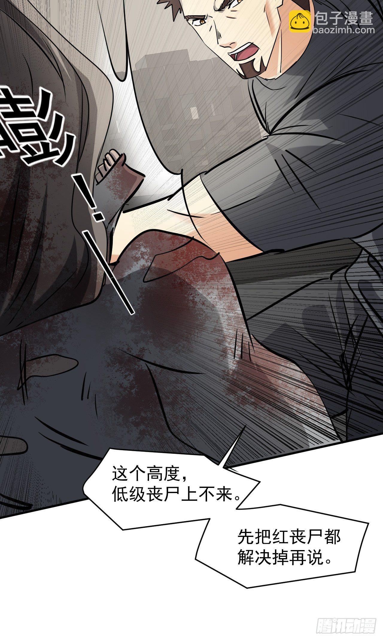 我在末世有座黃金宮 - 42 屍王(1/2) - 1