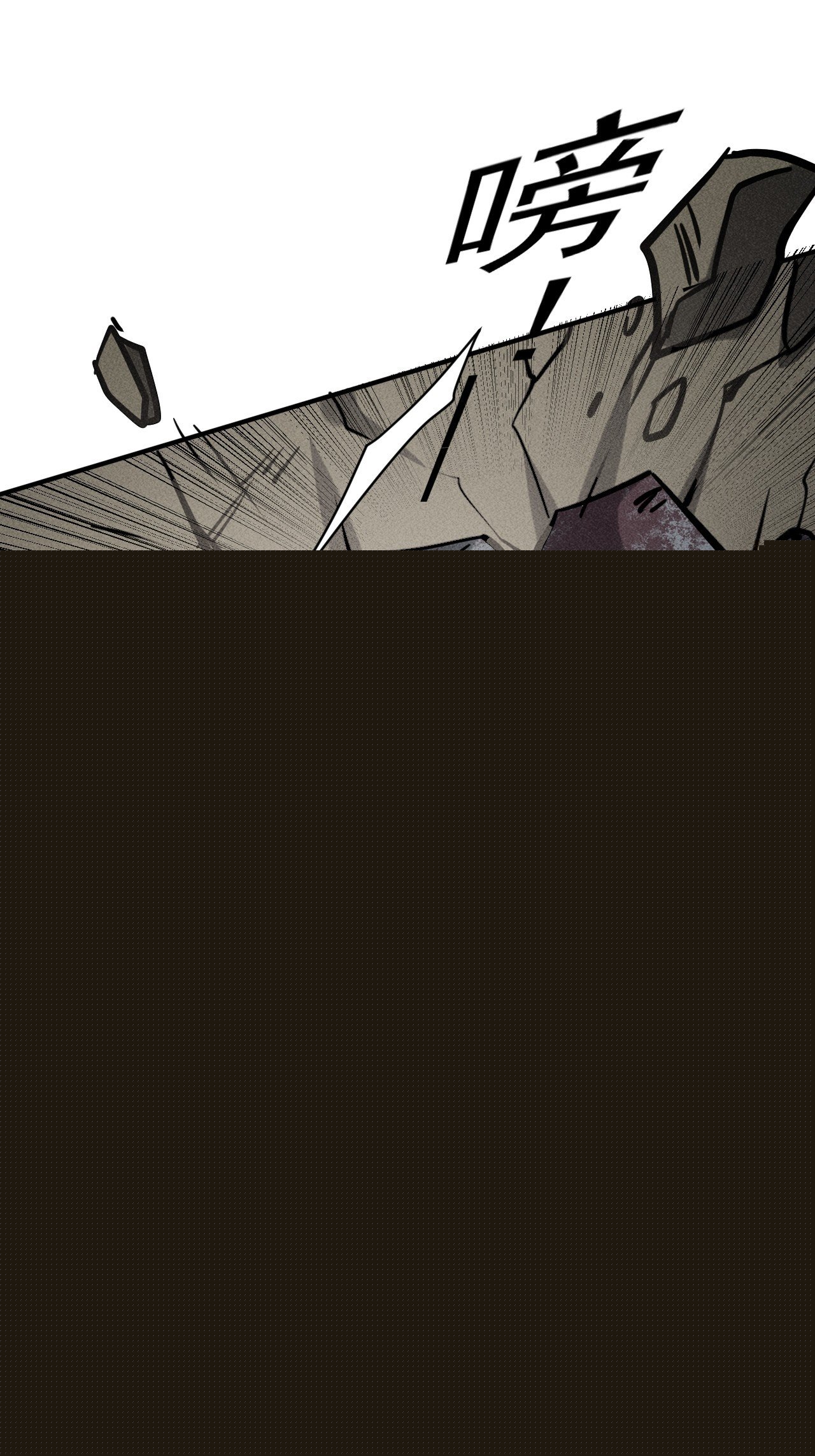 我在末世有座黃金宮 - 42 屍王(1/2) - 6