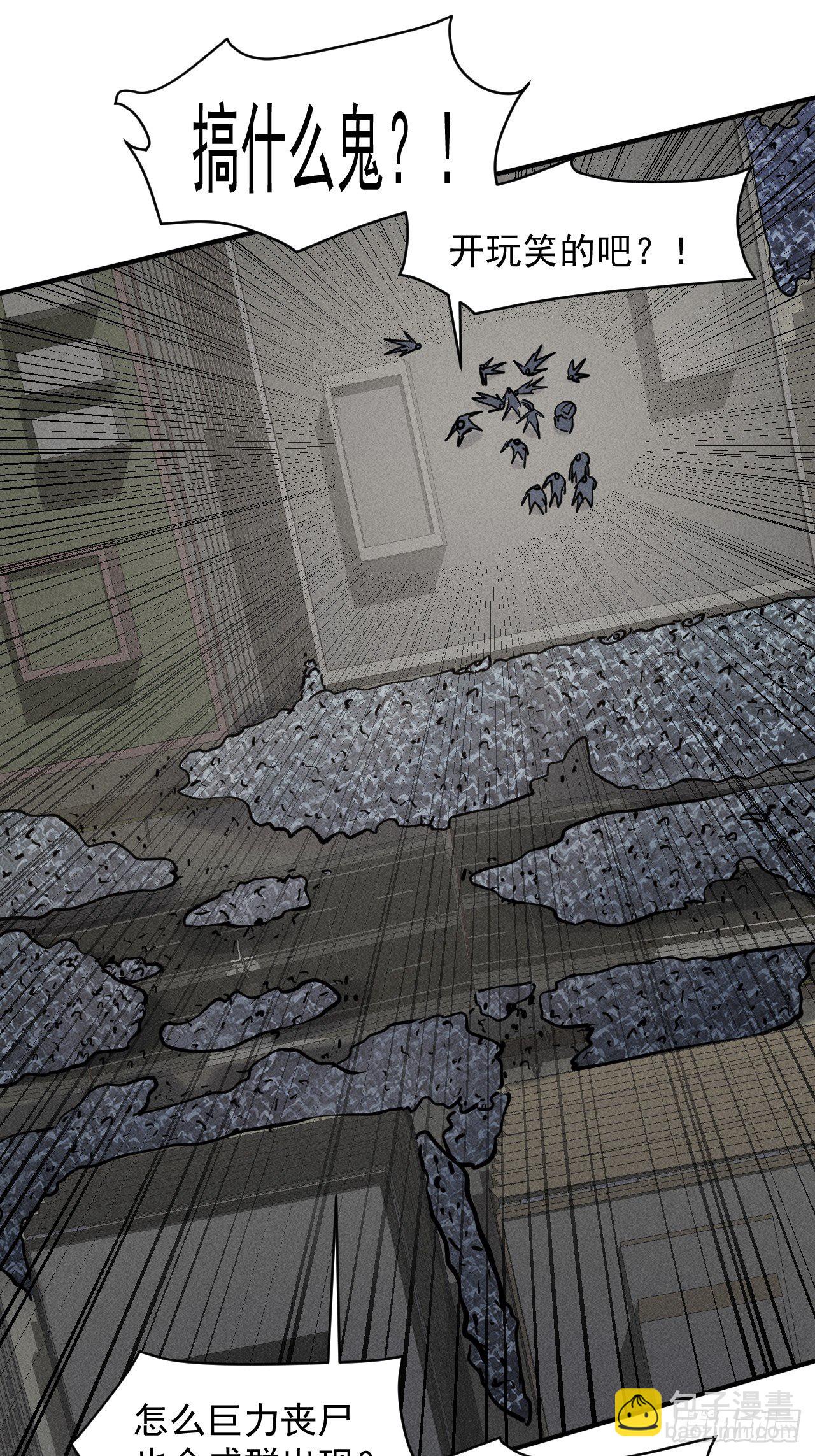 我在末世有座黃金宮 - 42 屍王(1/2) - 2