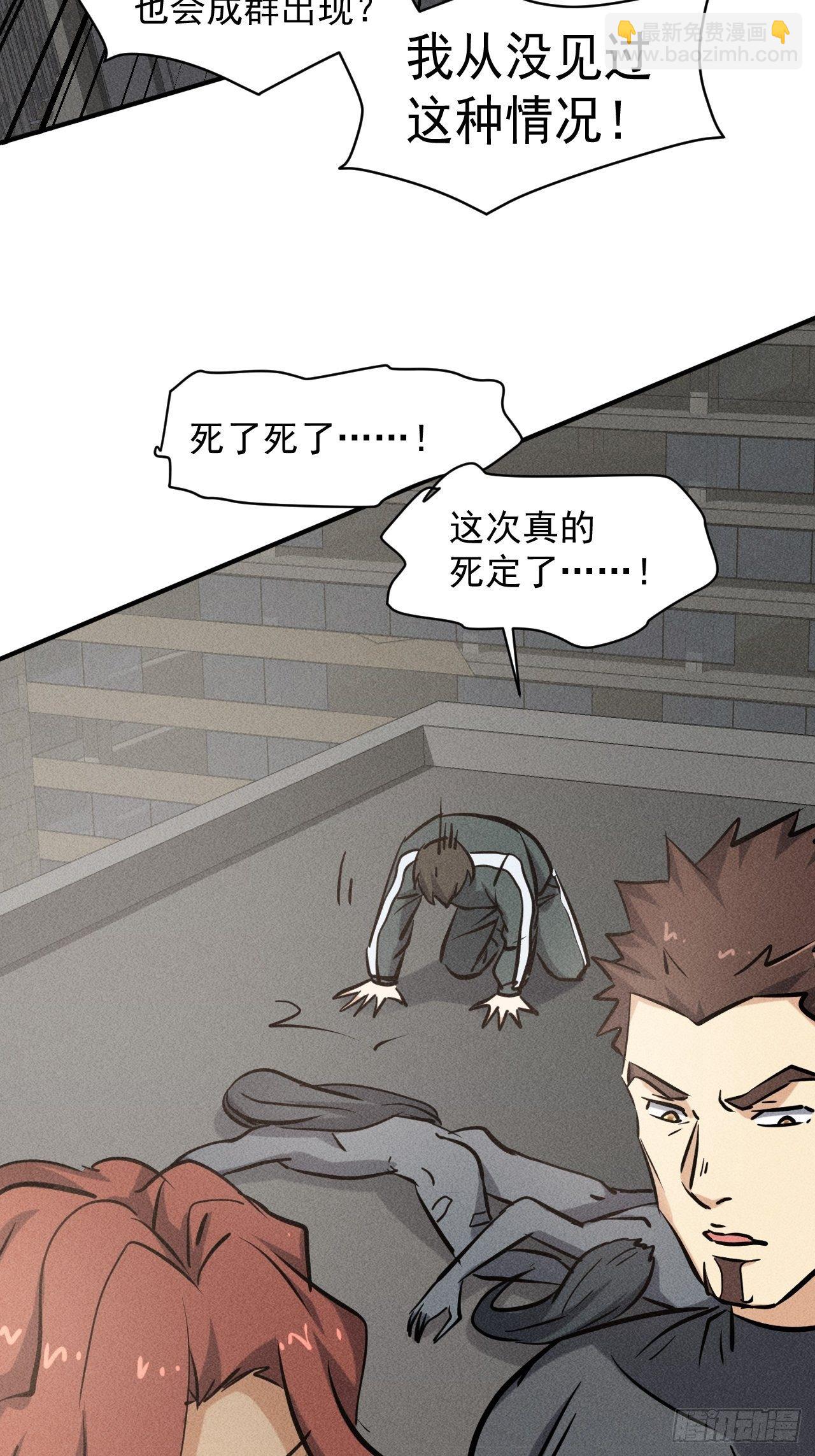 我在末世有座黃金宮 - 42 屍王(1/2) - 3