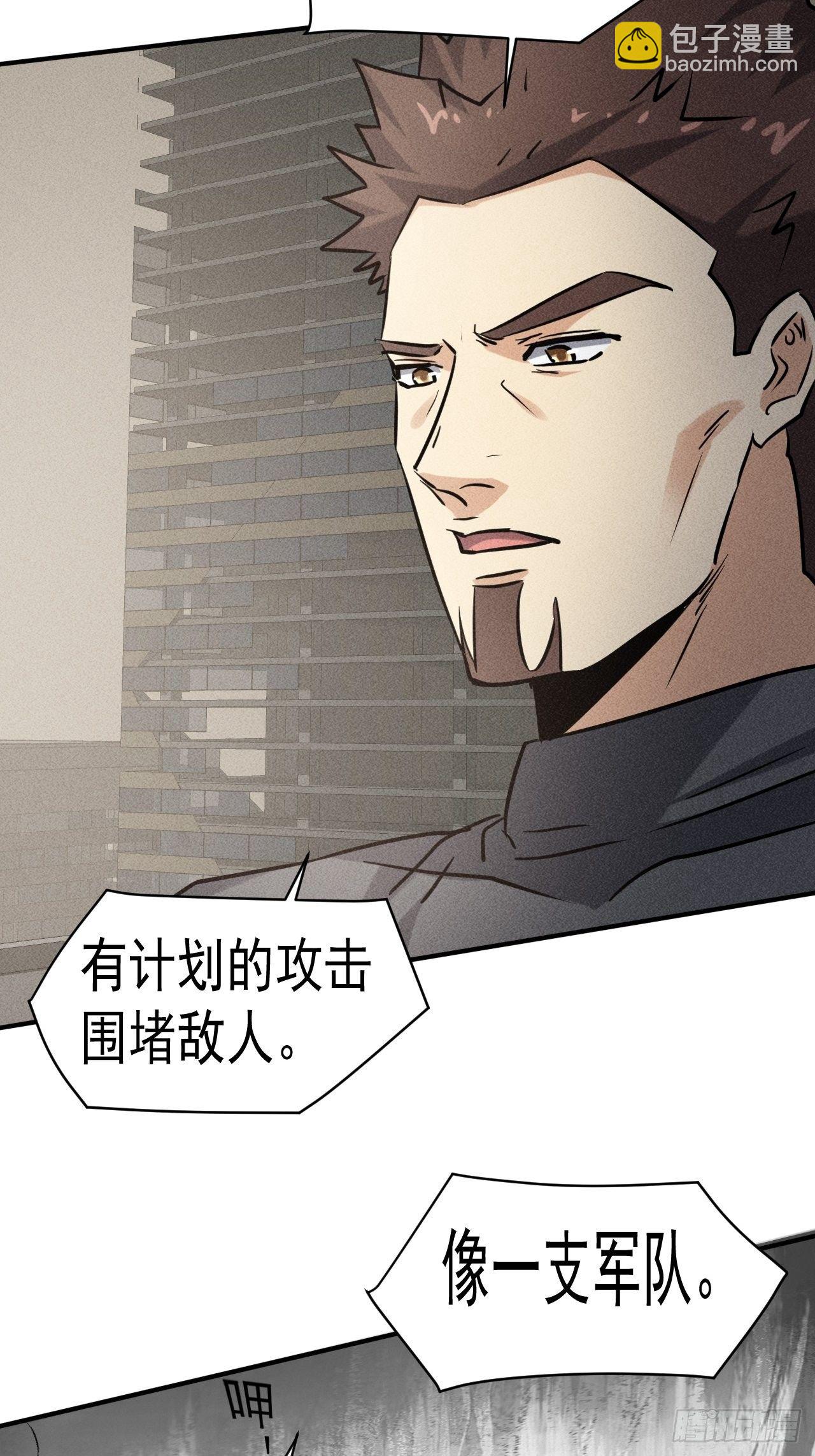 我在末世有座黃金宮 - 42 屍王(1/2) - 7