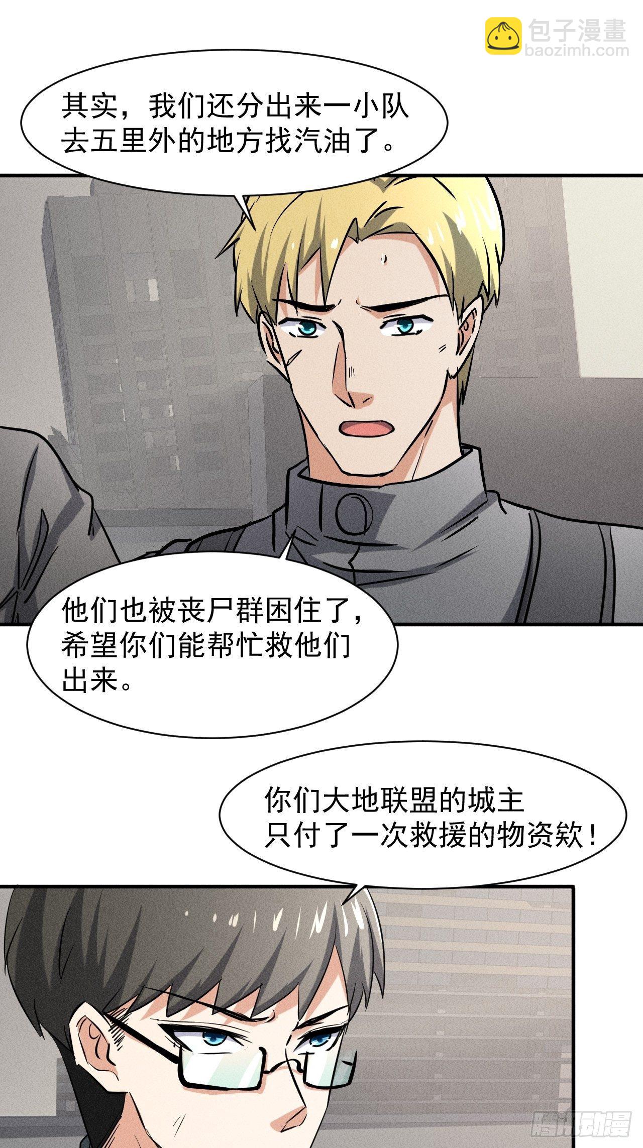 我在末世有座黃金宮 - 42 屍王(1/2) - 6