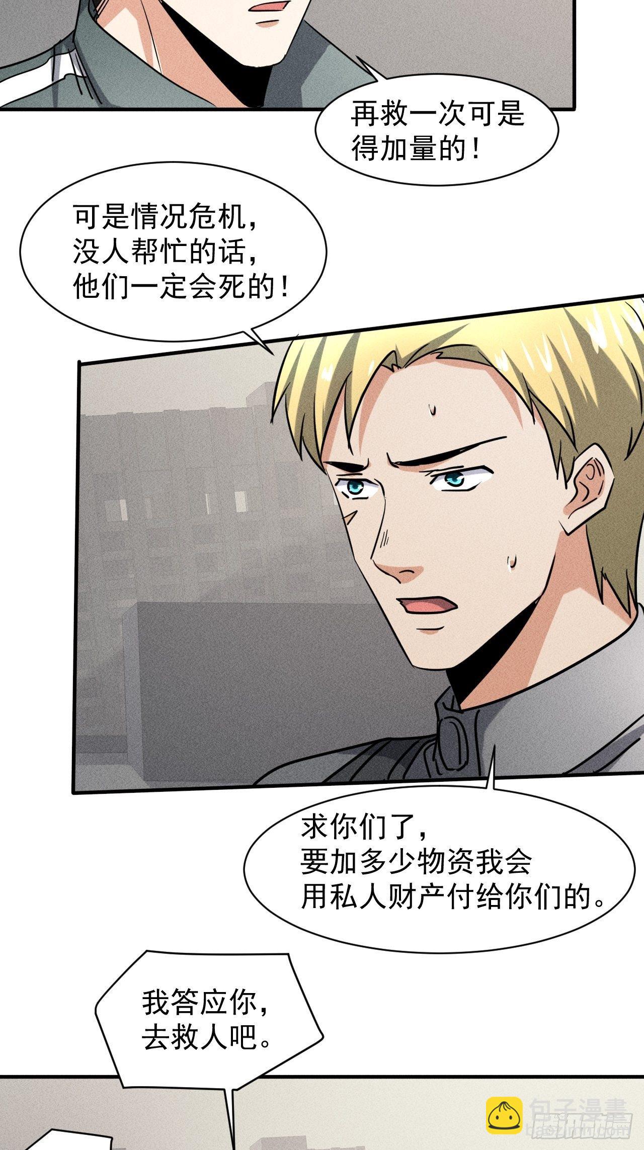 我在末世有座黃金宮 - 42 屍王(1/2) - 7