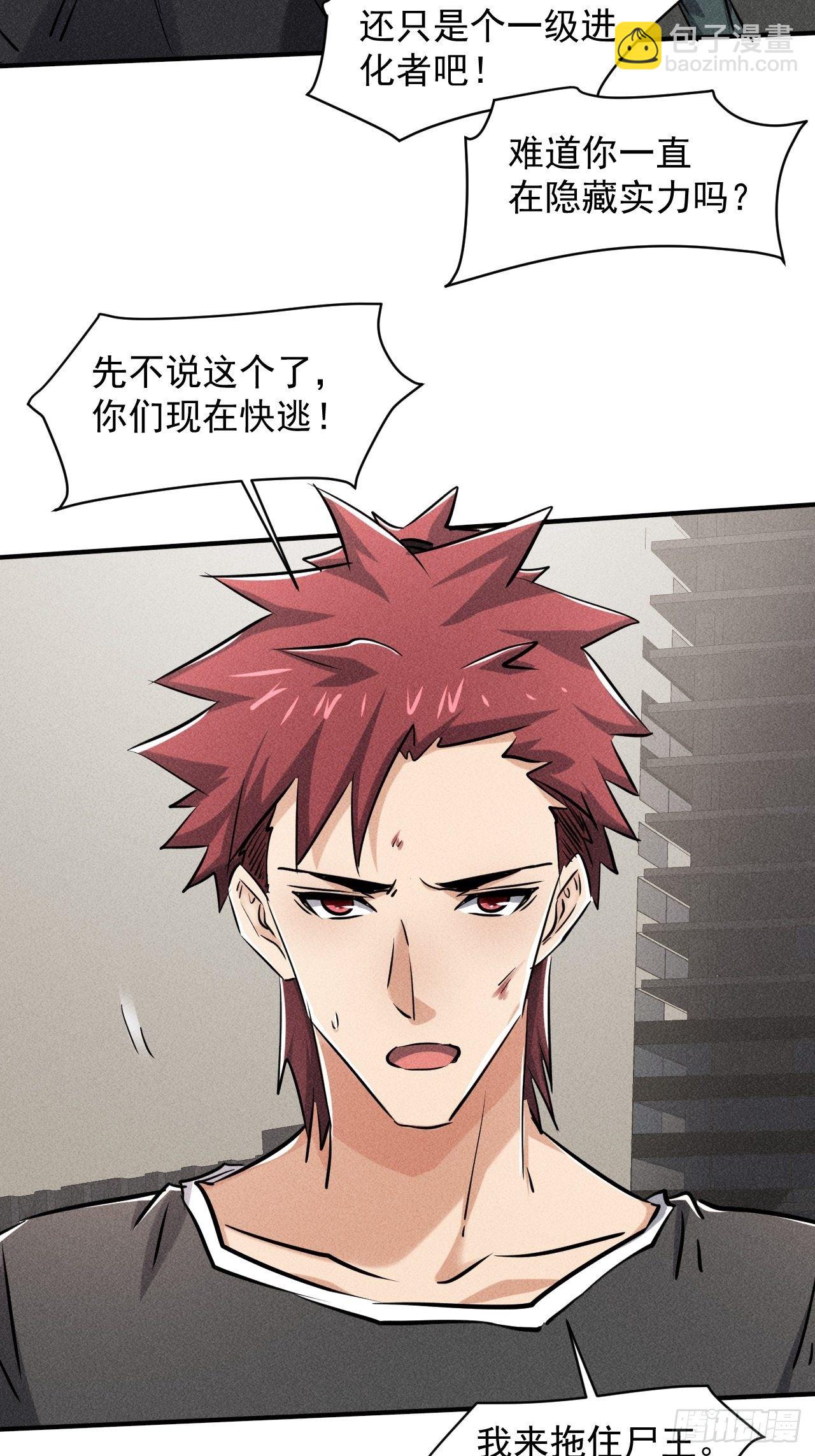 我在末世有座黃金宮 - 44 看看誰更強(1/2) - 8