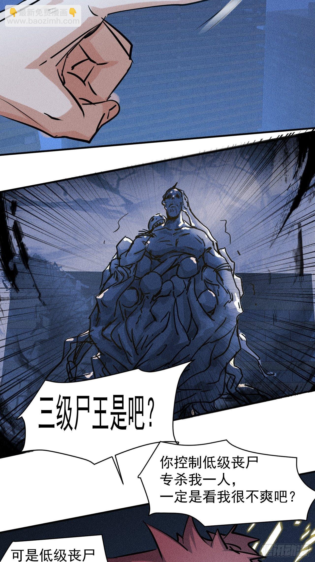 我在末世有座黃金宮 - 44 看看誰更強(1/2) - 8