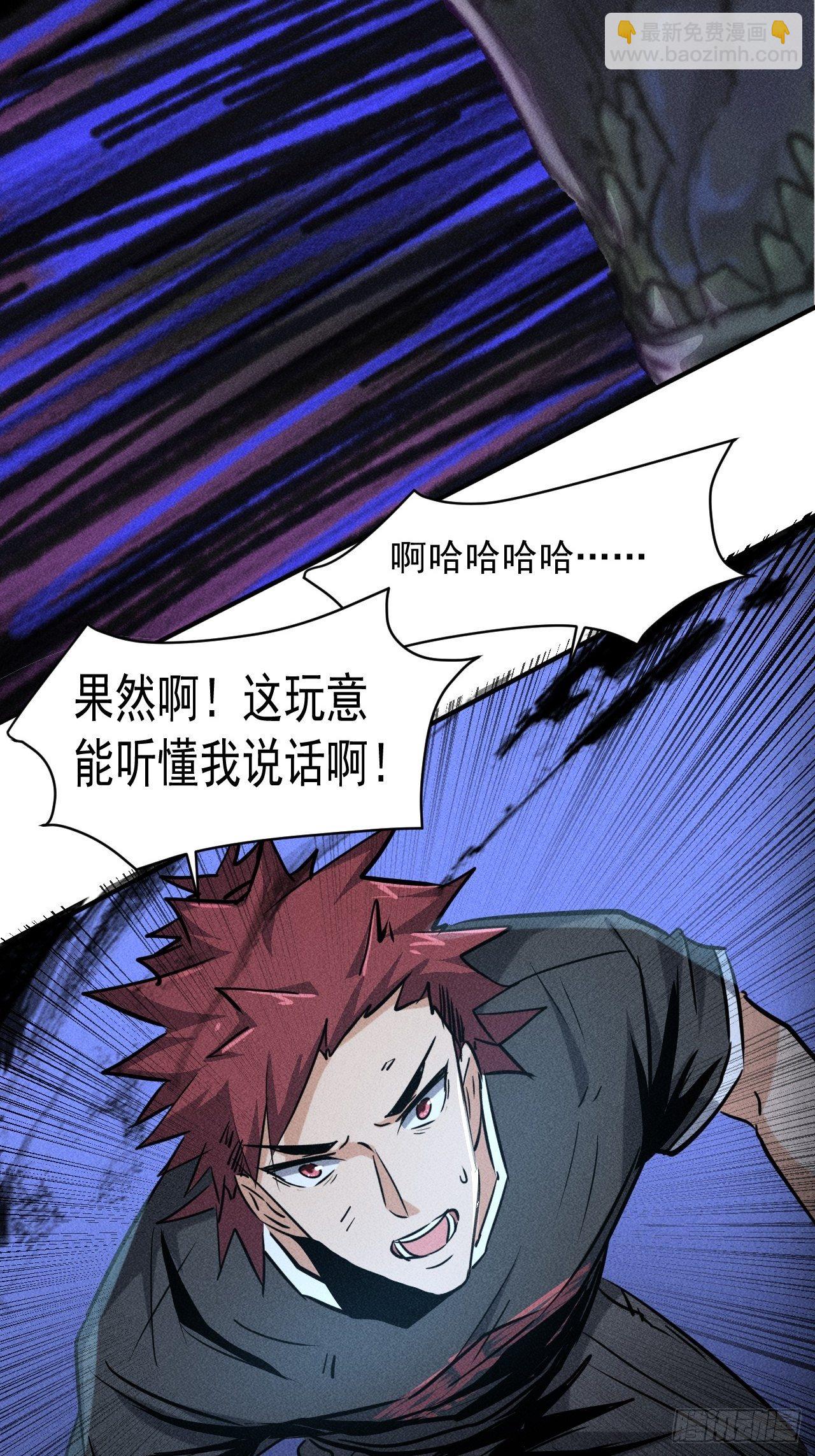 我在末世有座黃金宮 - 44 看看誰更強(1/2) - 4