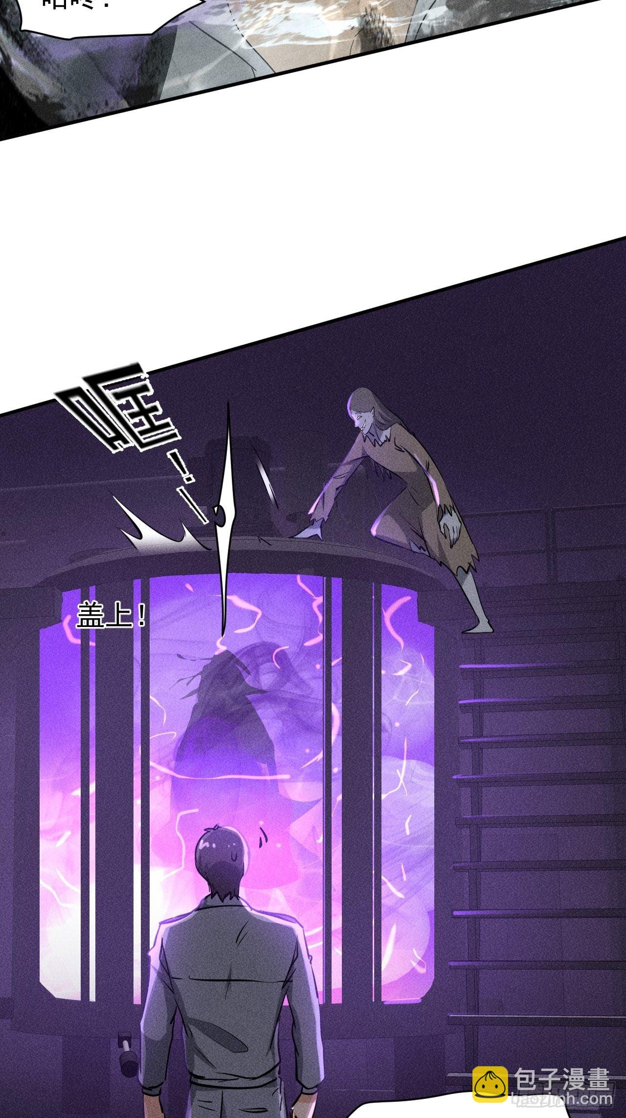 我在末世有座黃金宮 - 44 看看誰更強(1/2) - 8