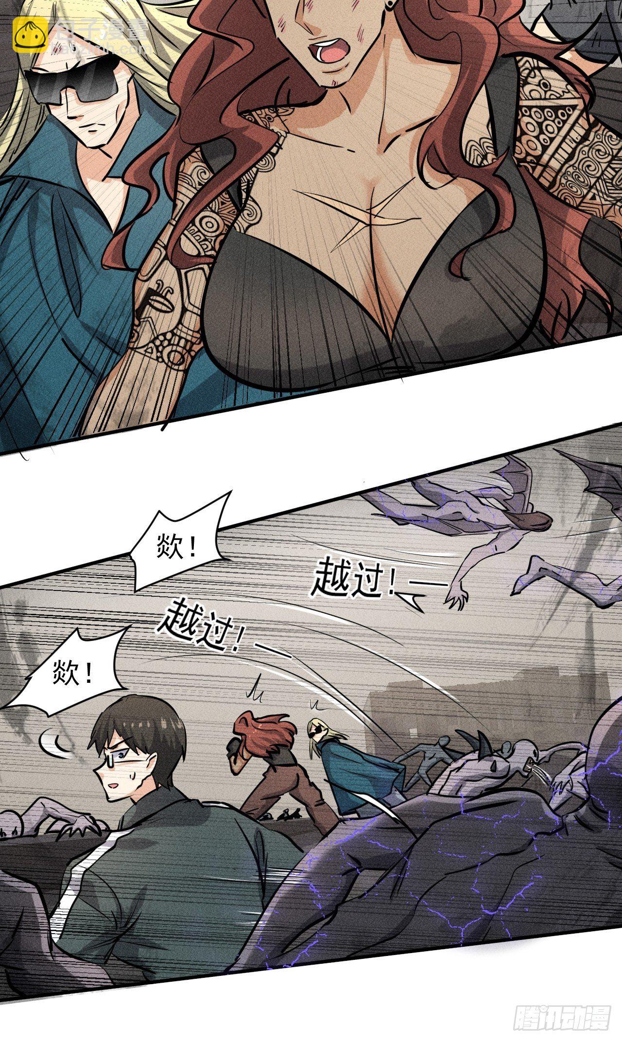 我在末世有座黃金宮 - 44 看看誰更強(1/2) - 1