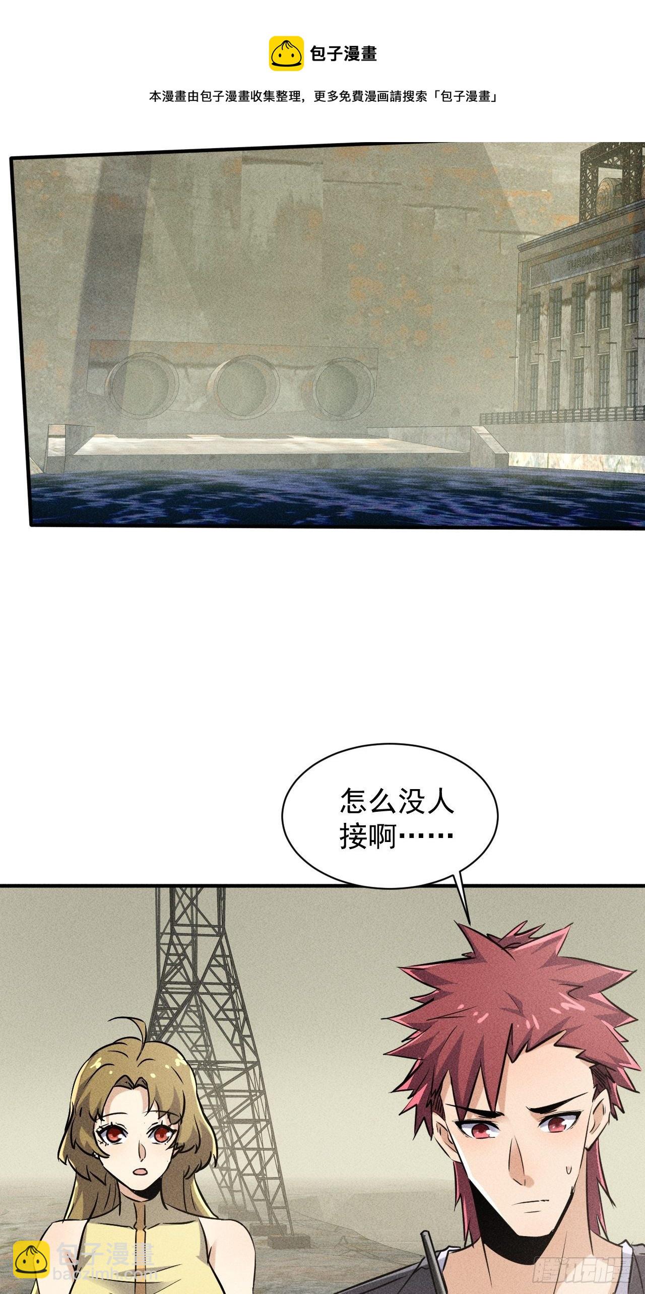 我在末世有座黃金宮 - 46 這是怎麼回事？ - 4