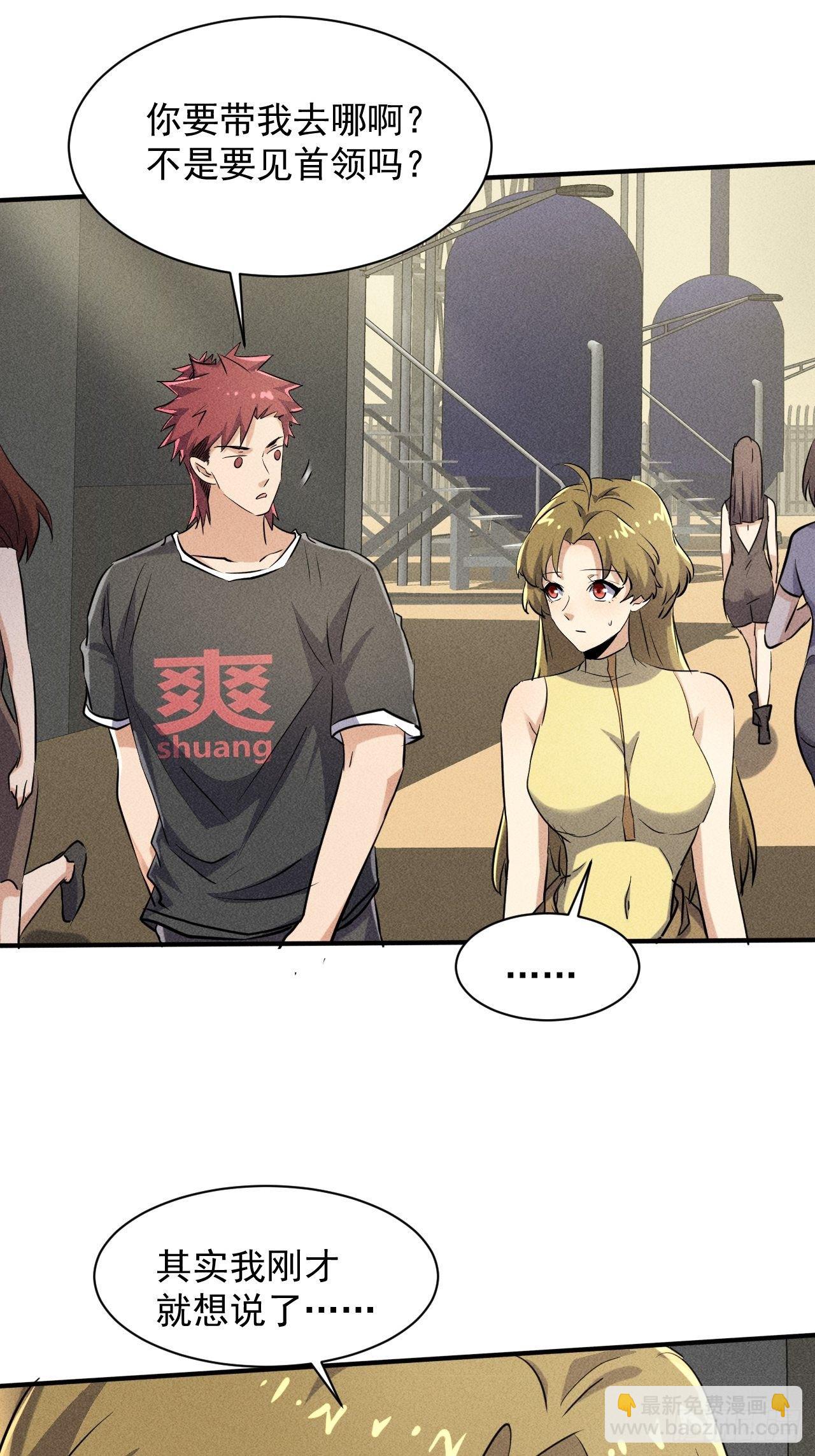 我在末世有座黃金宮 - 46 這是怎麼回事？ - 1