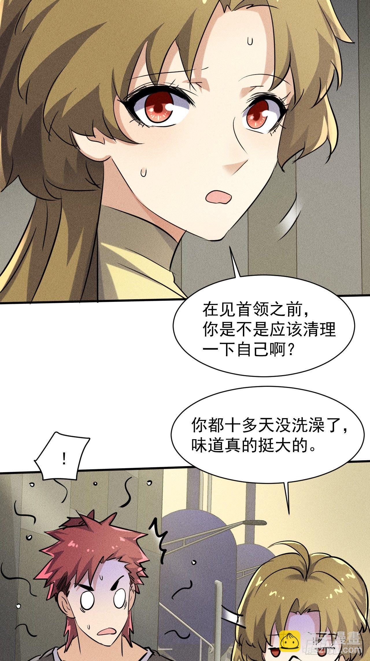 我在末世有座黃金宮 - 46 這是怎麼回事？ - 2