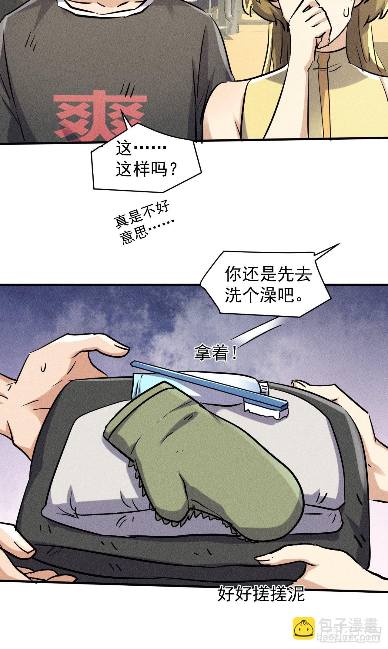 我在末世有座黃金宮 - 46 這是怎麼回事？ - 3