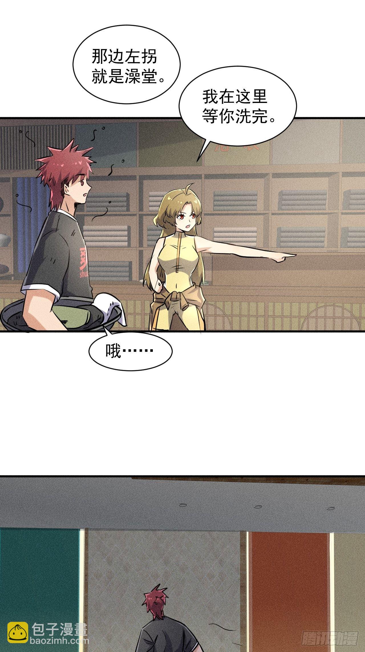 我在末世有座黃金宮 - 46 這是怎麼回事？ - 4