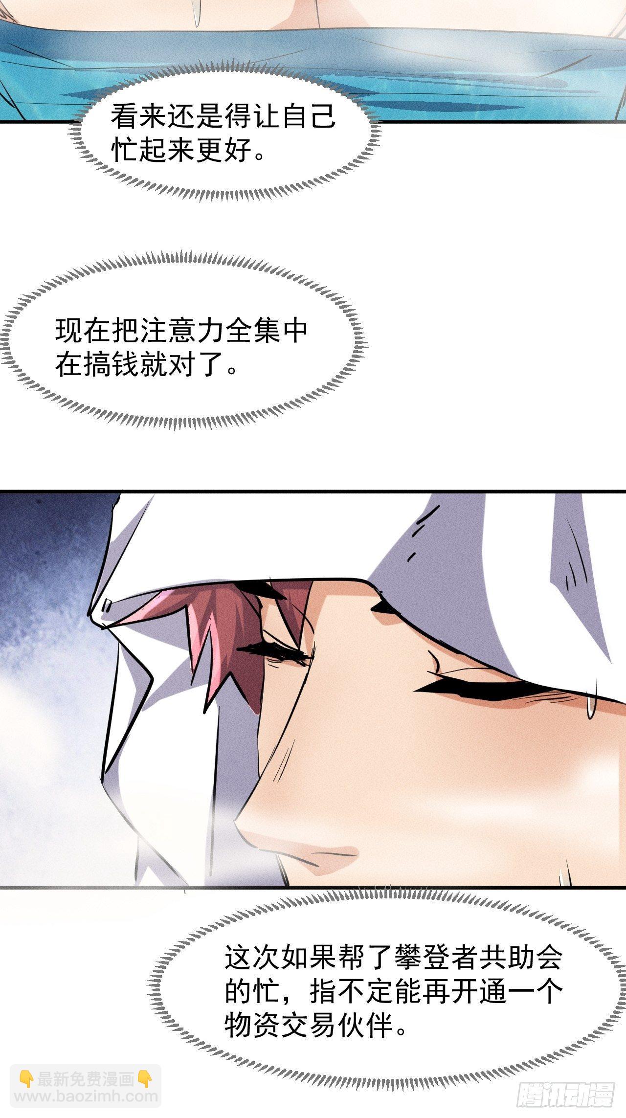 我在末世有座黃金宮 - 46 這是怎麼回事？ - 6