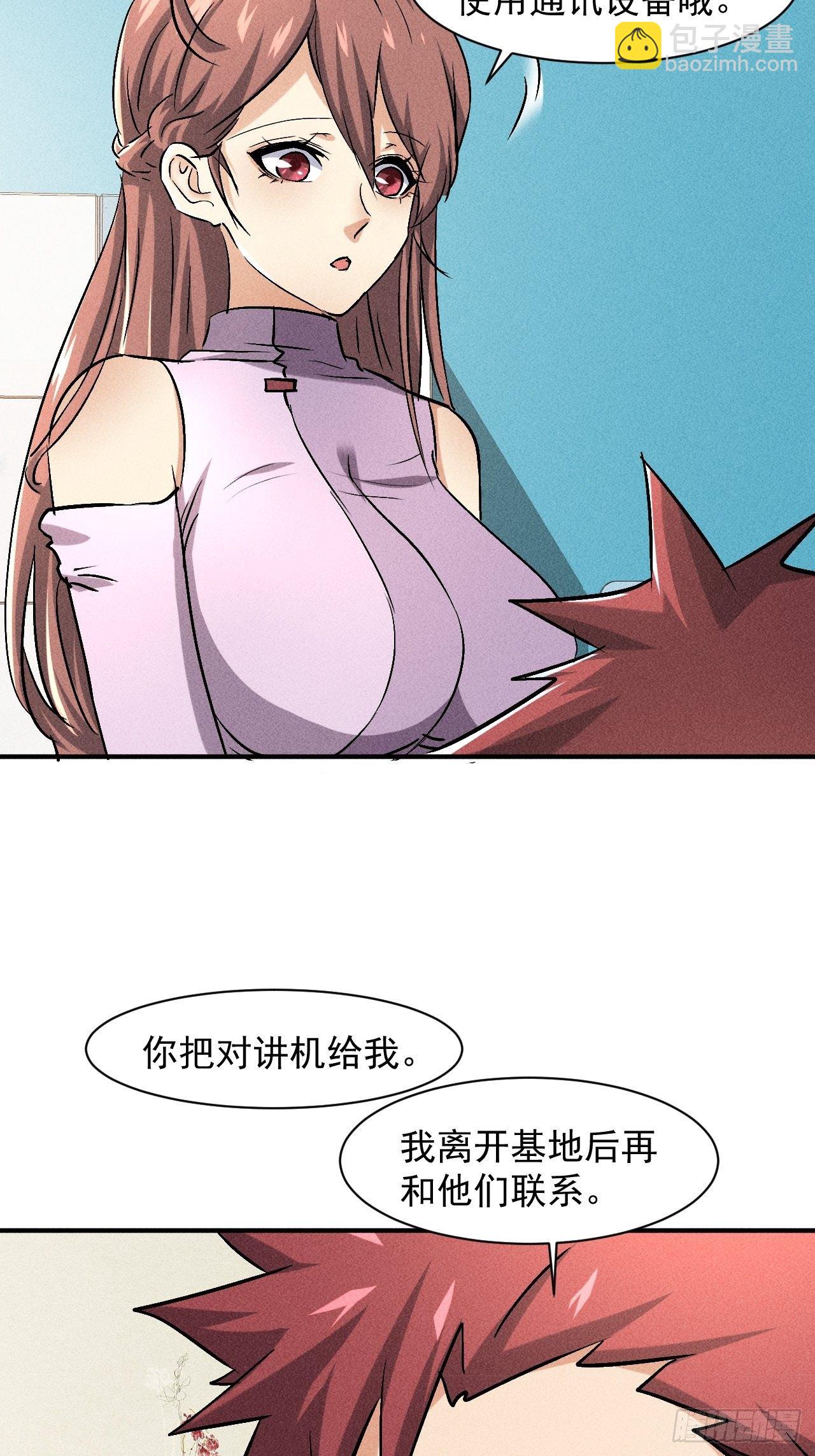 我在末世有座黃金宮 - 46 這是怎麼回事？ - 3