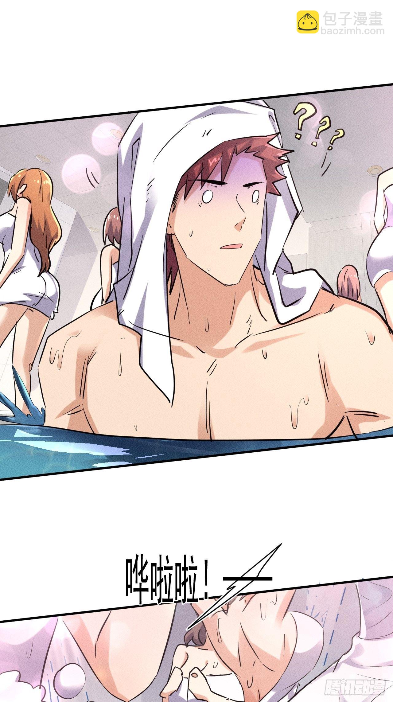 我在末世有座黃金宮 - 46 這是怎麼回事？ - 2