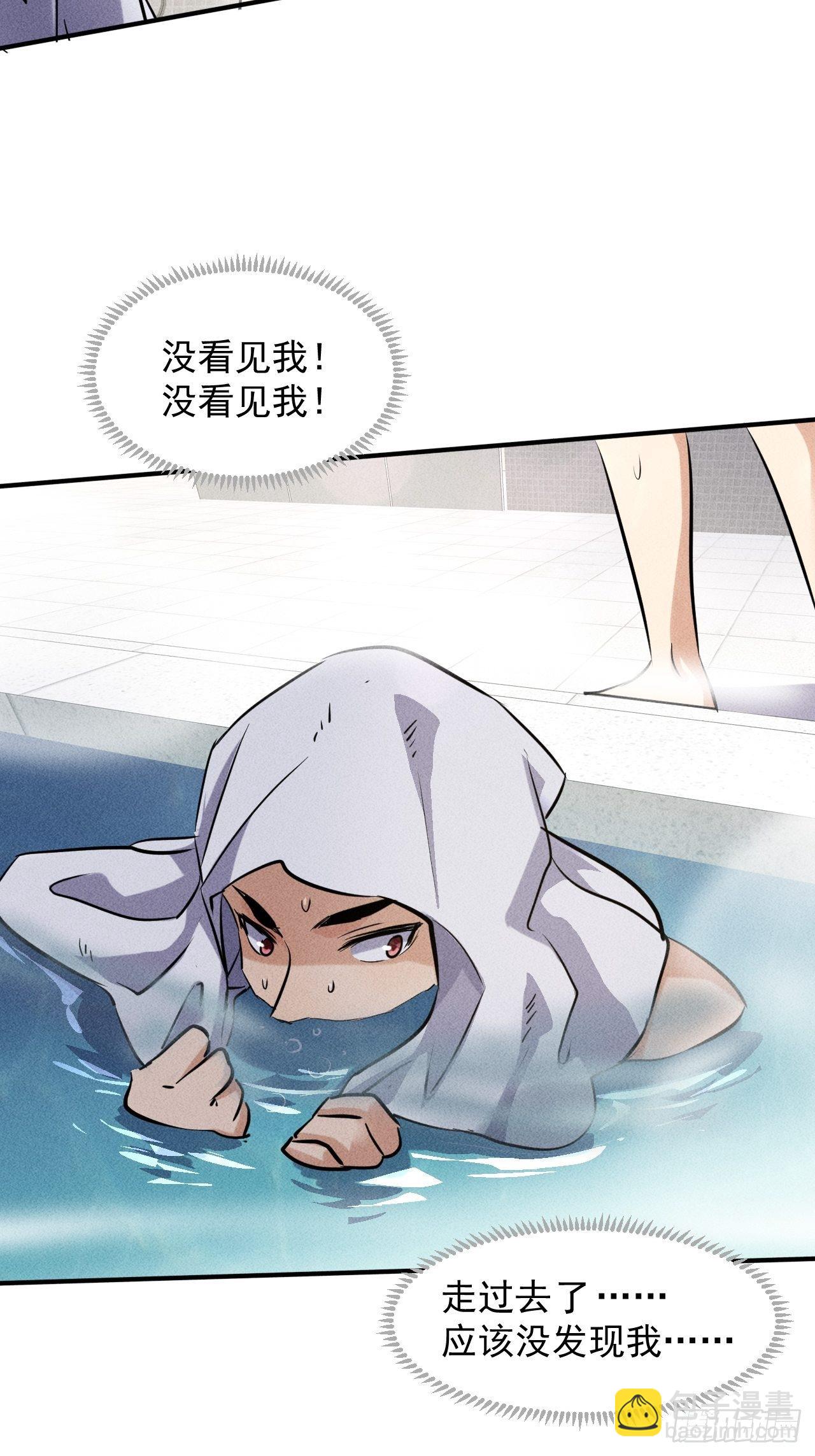 我在末世有座黃金宮 - 46 這是怎麼回事？ - 7