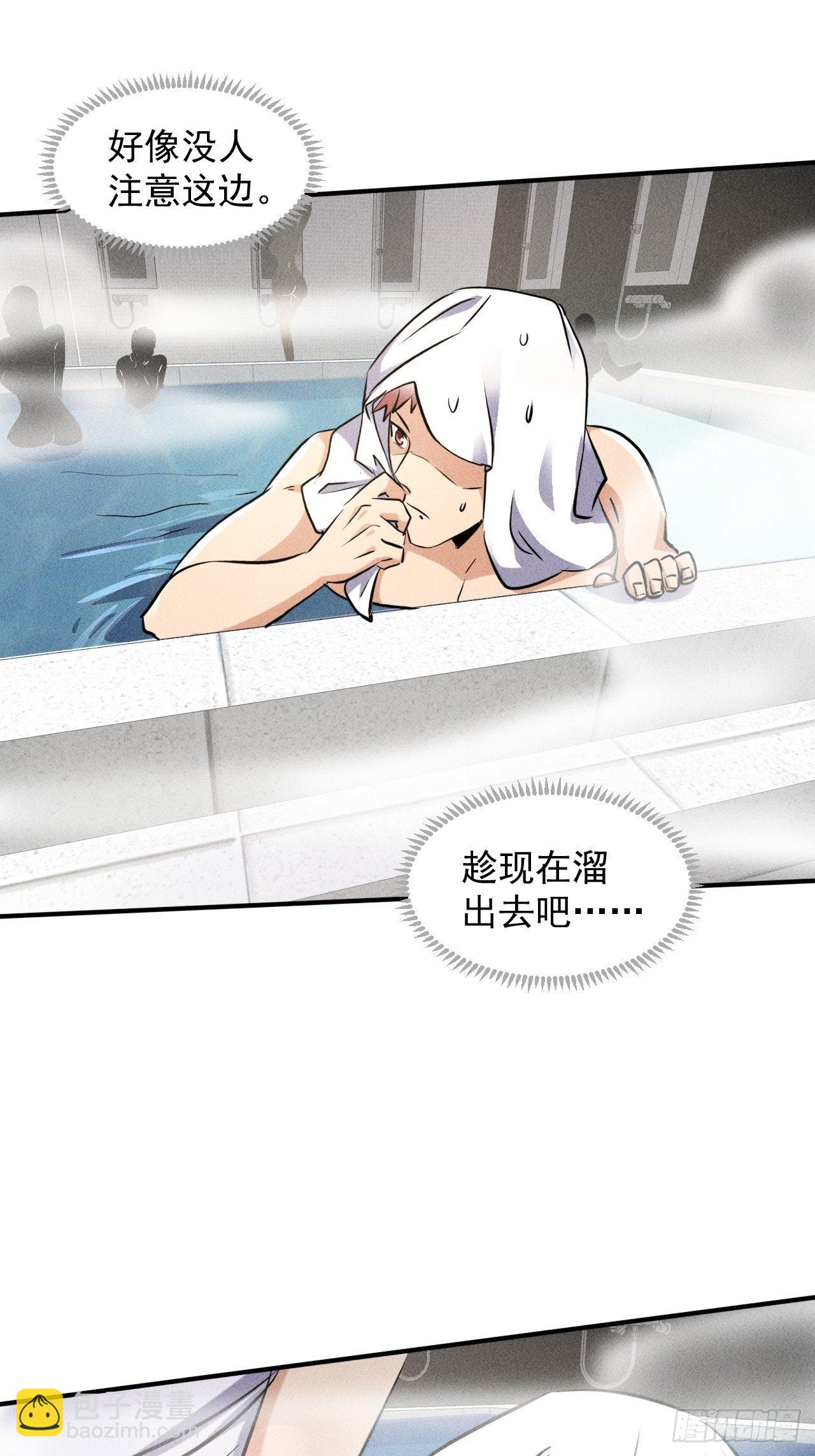 我在末世有座黃金宮 - 46 這是怎麼回事？ - 1