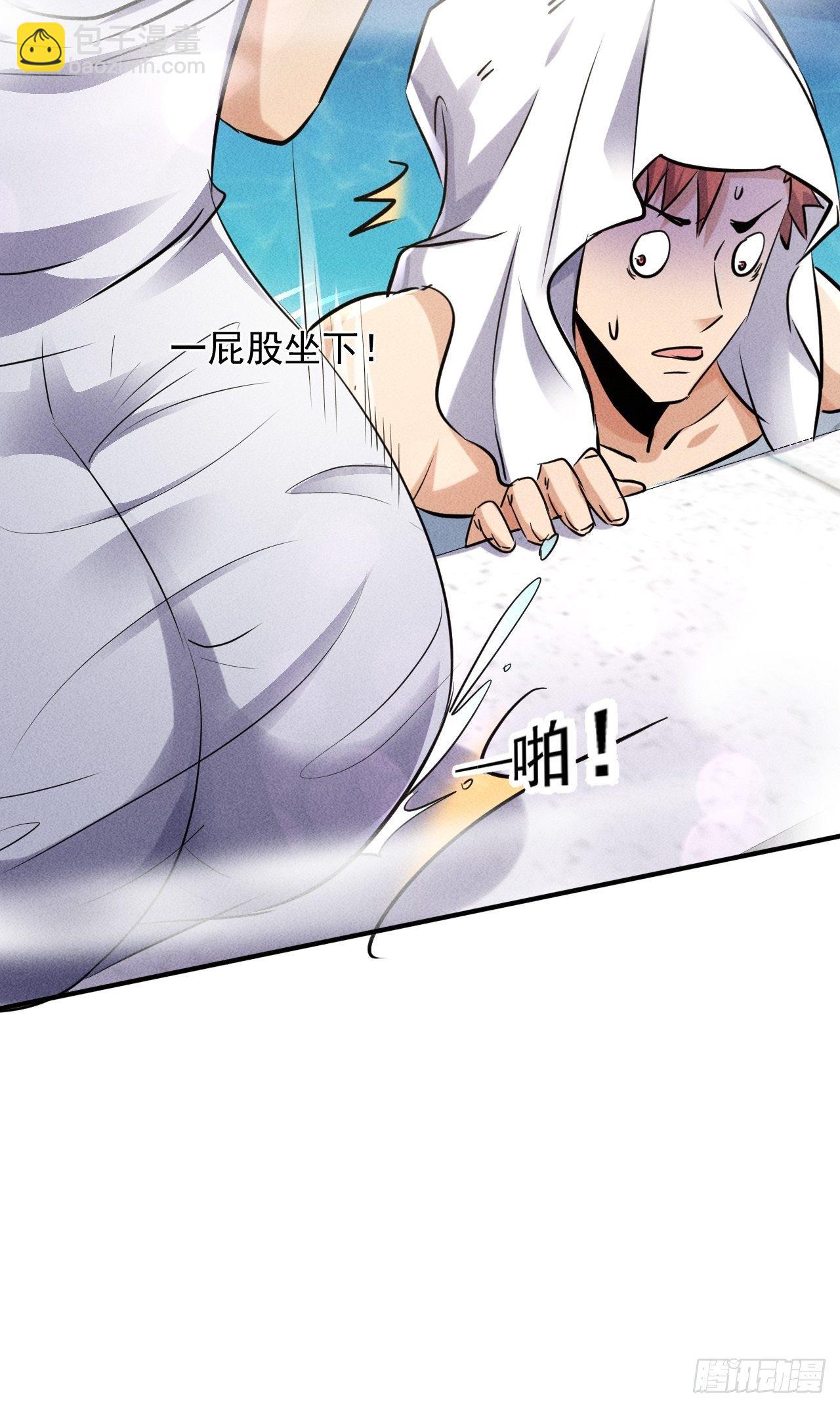 我在末世有座黃金宮 - 46 這是怎麼回事？ - 2