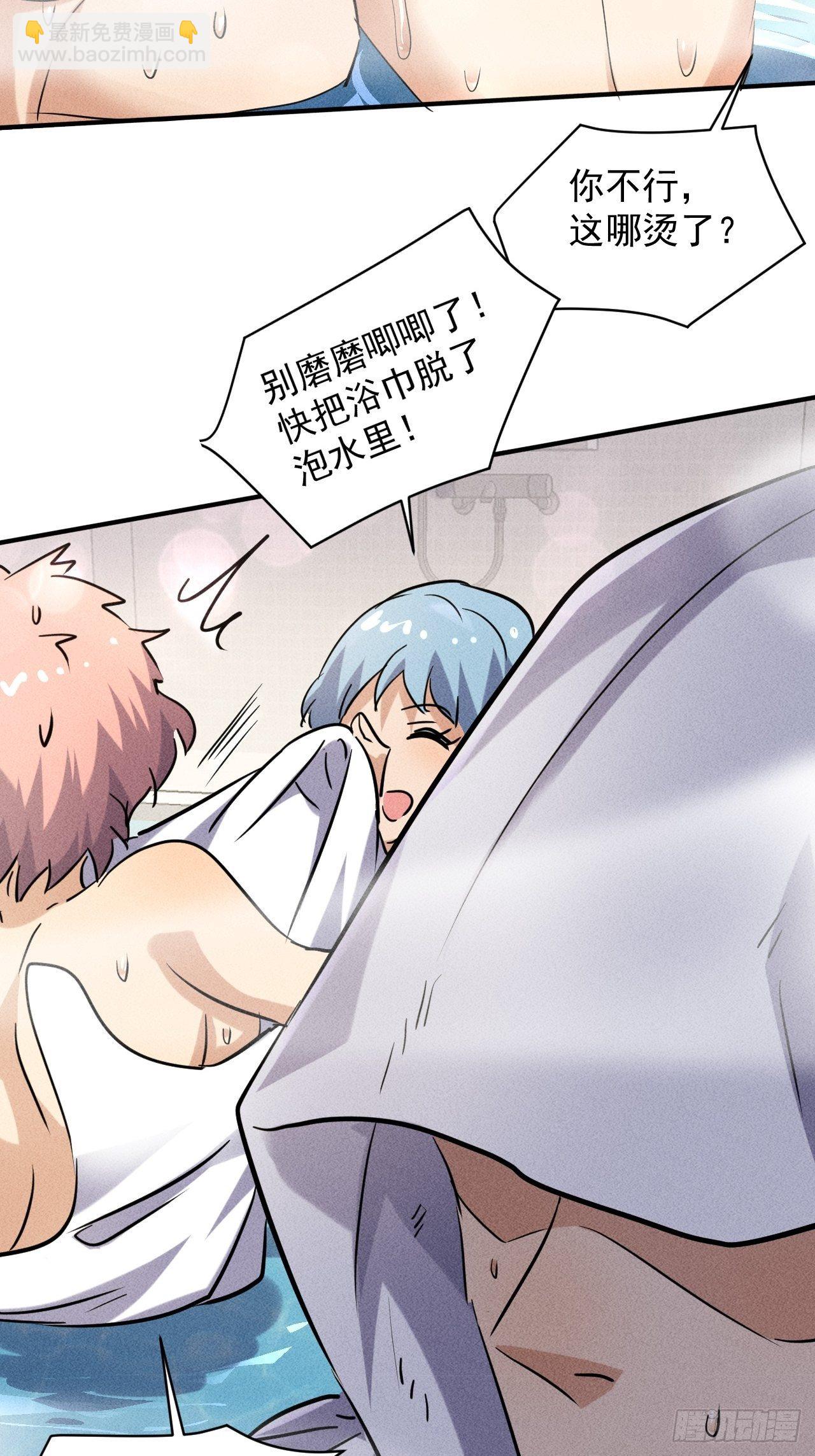 我在末世有座黃金宮 - 46 這是怎麼回事？ - 4