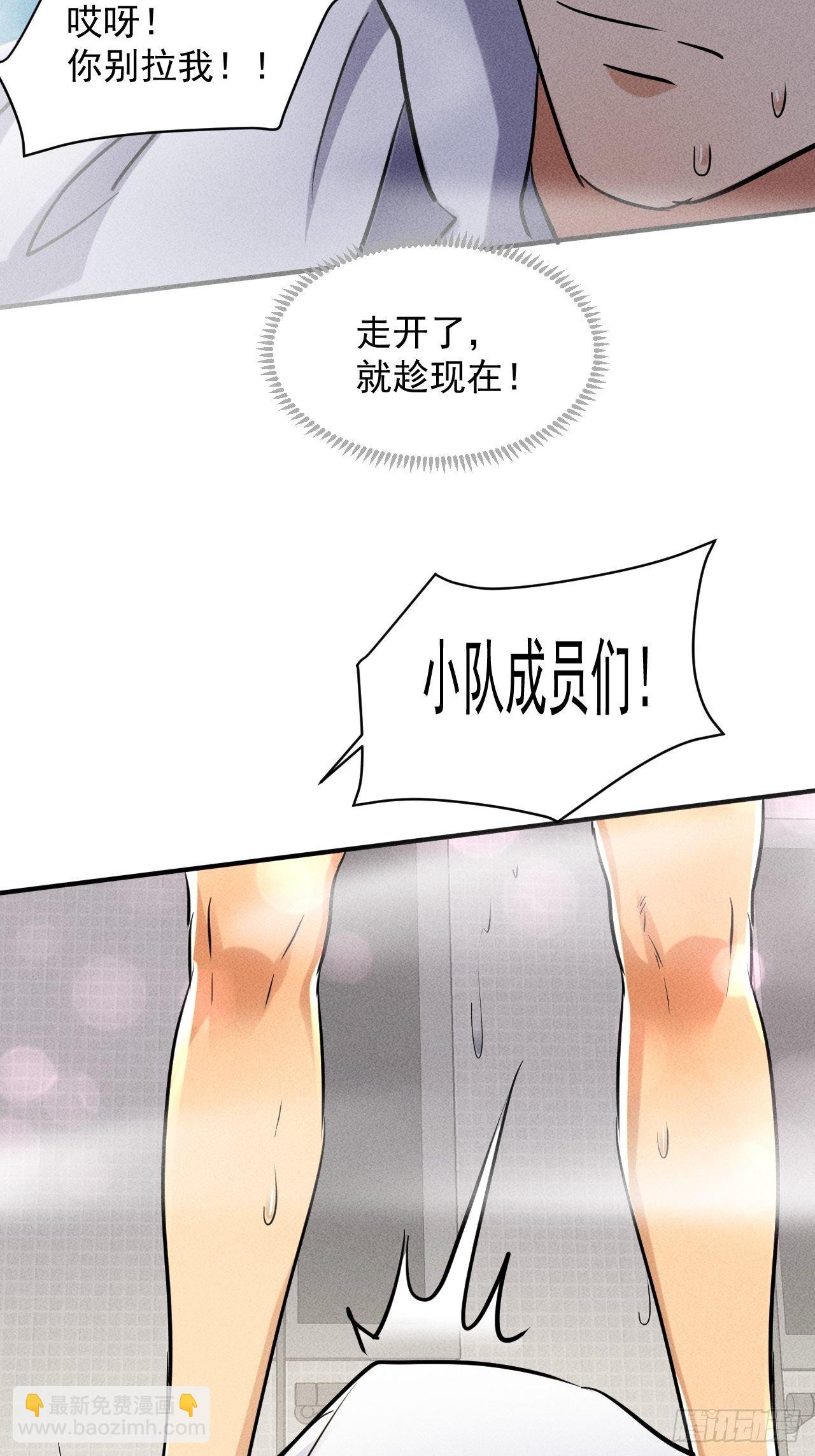 我在末世有座黃金宮 - 46 這是怎麼回事？ - 5