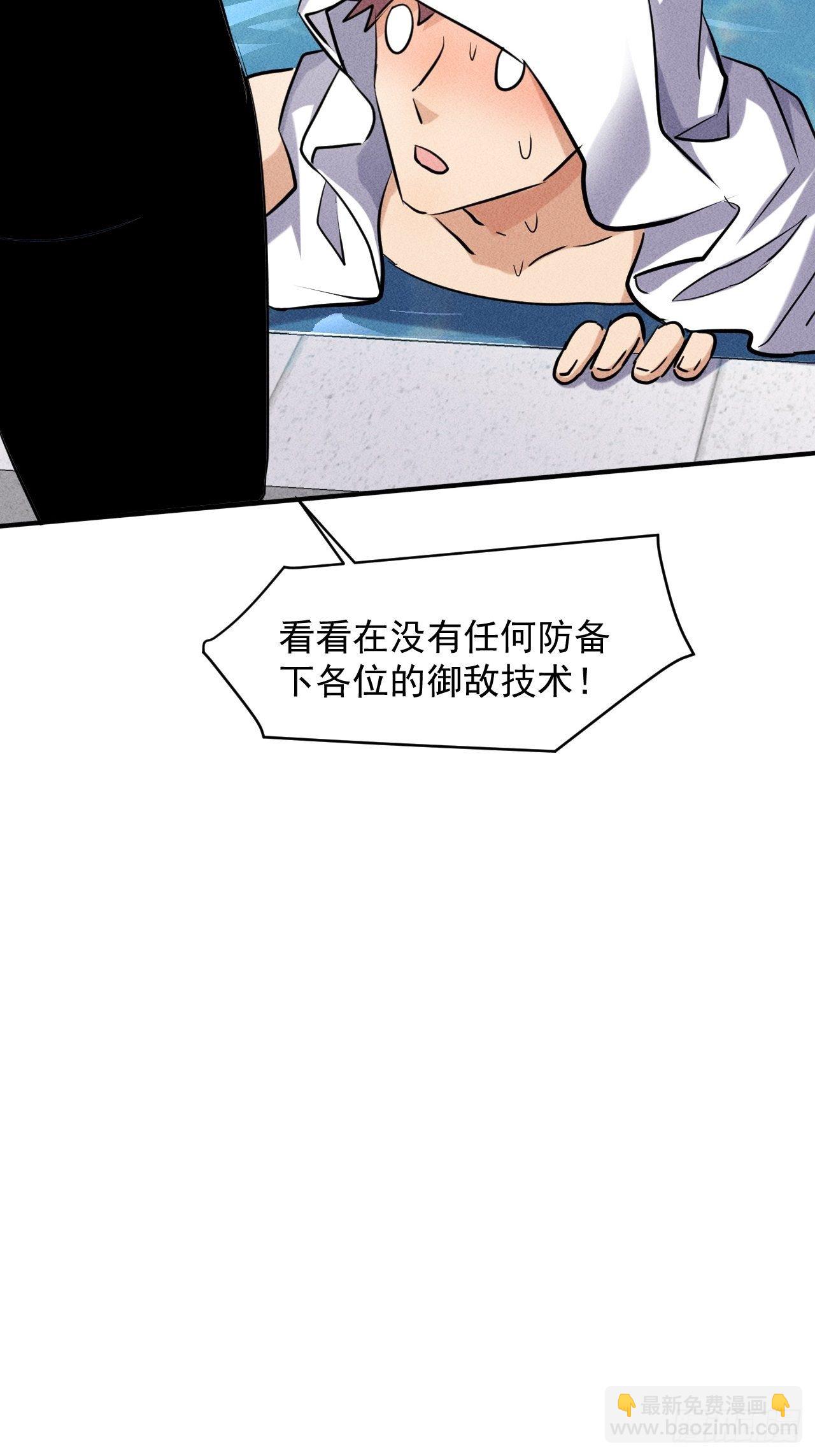 我在末世有座黃金宮 - 46 這是怎麼回事？ - 2