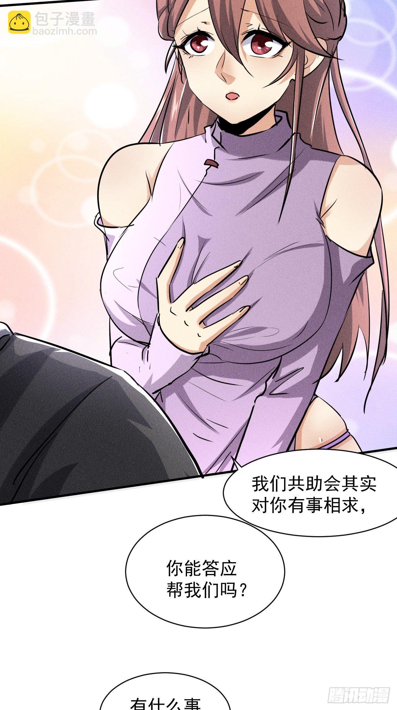 我在末世有座黃金宮 - 46 這是怎麼回事？ - 1