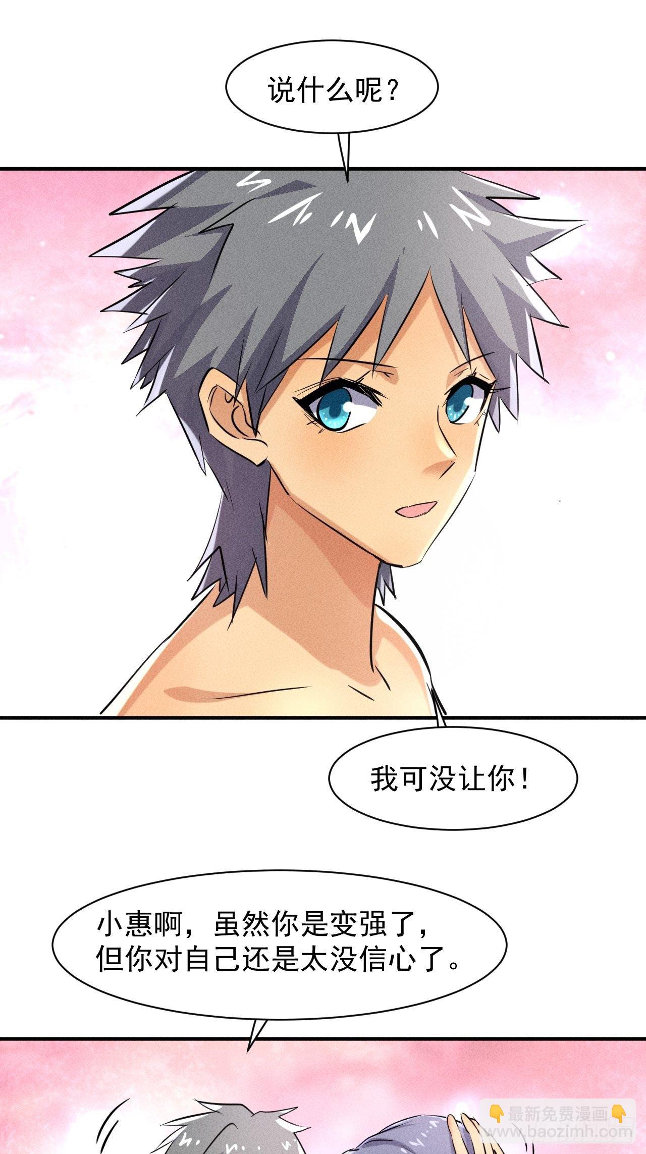 我在末世有座黃金宮 - 48 怎麼會是你！ - 2