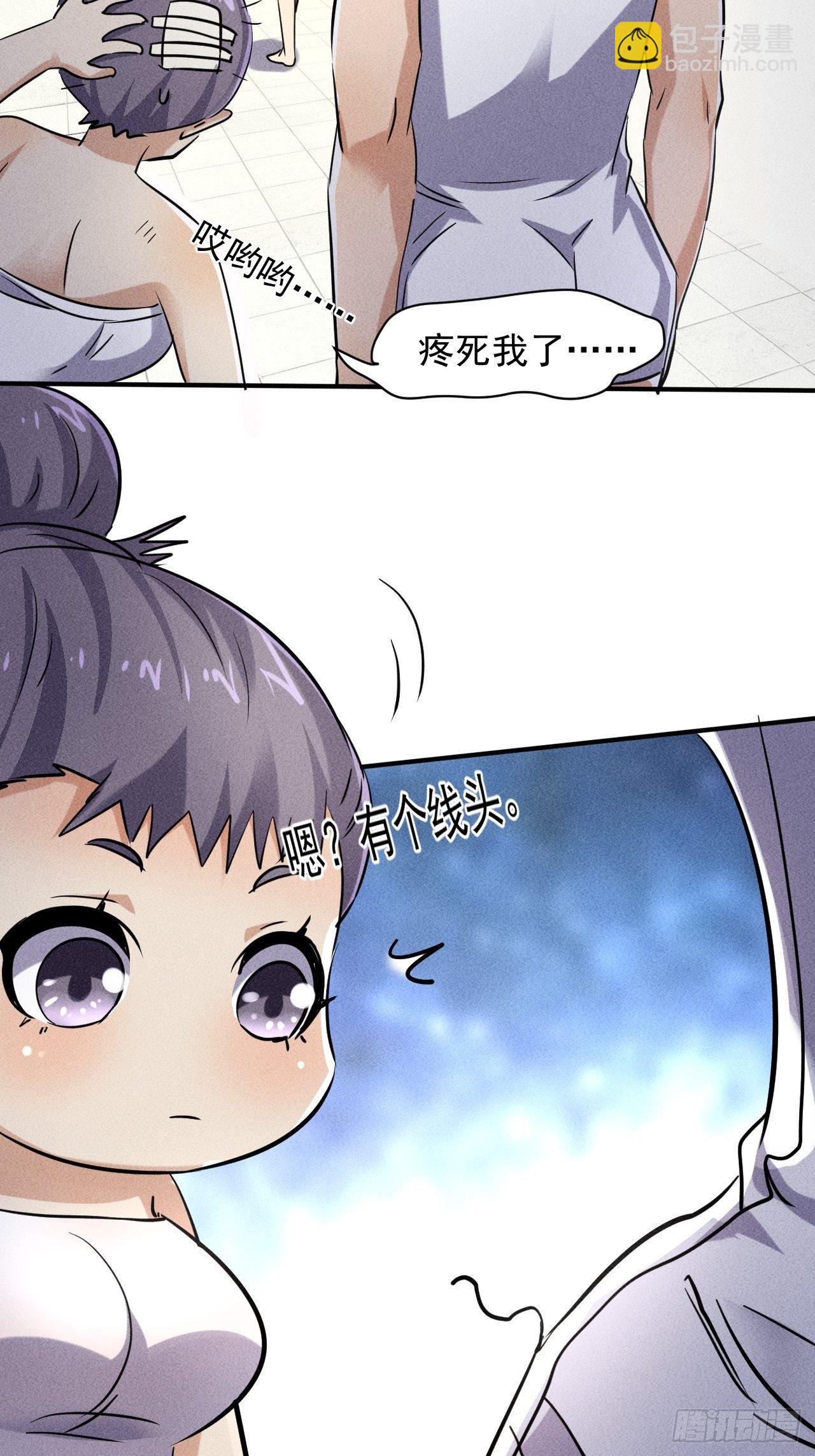 我在末世有座黃金宮 - 48 怎麼會是你！ - 4