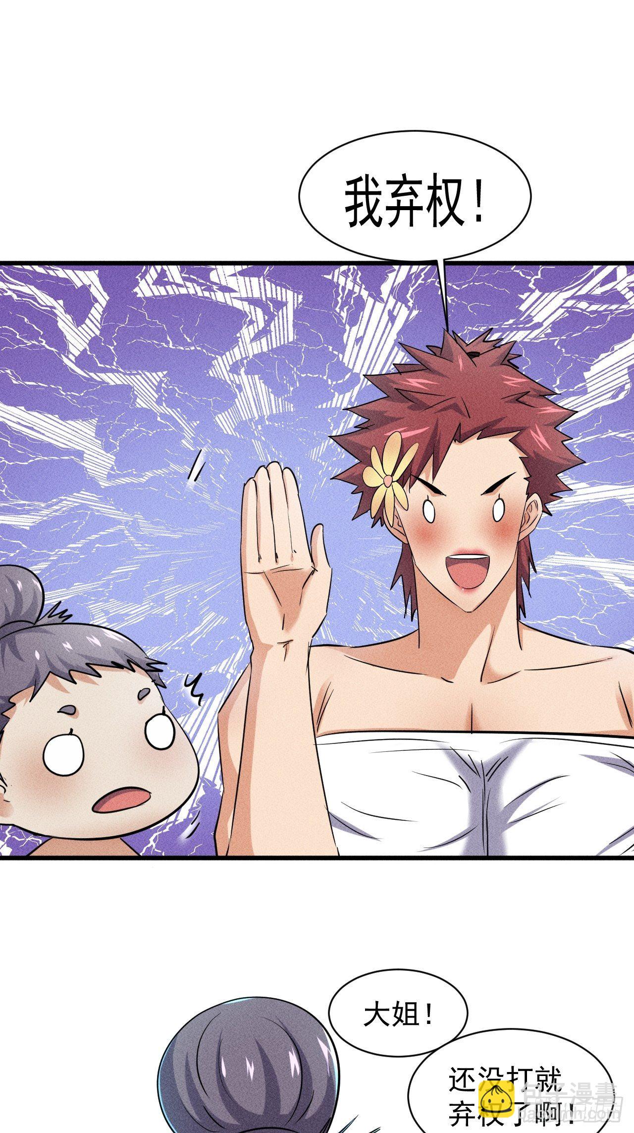 我在末世有座黃金宮 - 48 怎麼會是你！ - 2