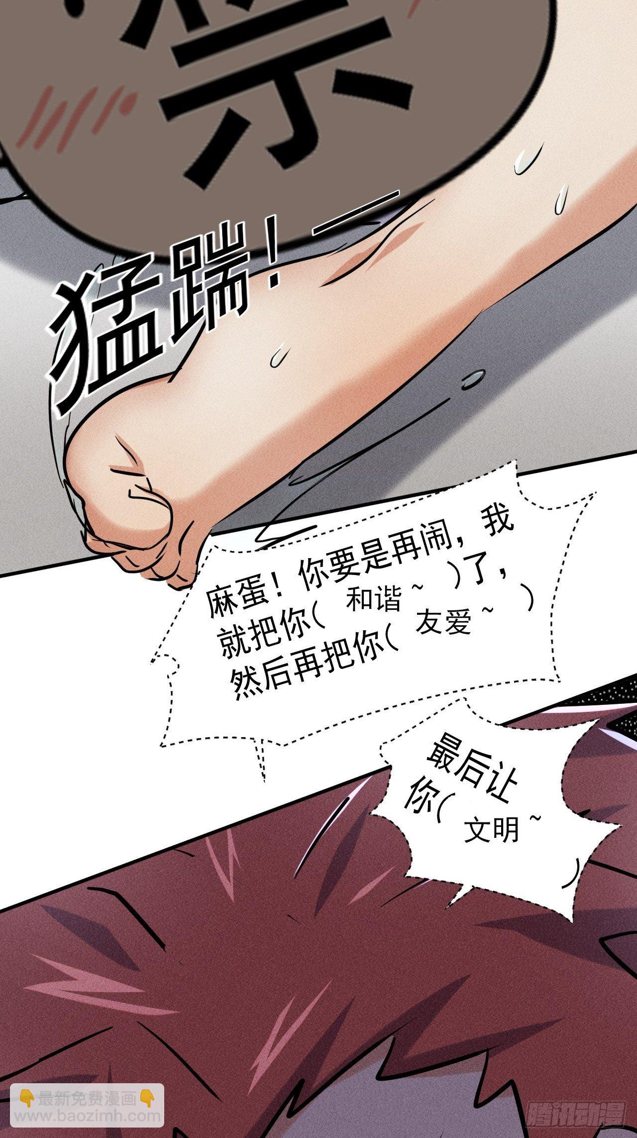 我在末世有座黃金宮 - 48 怎麼會是你！ - 7