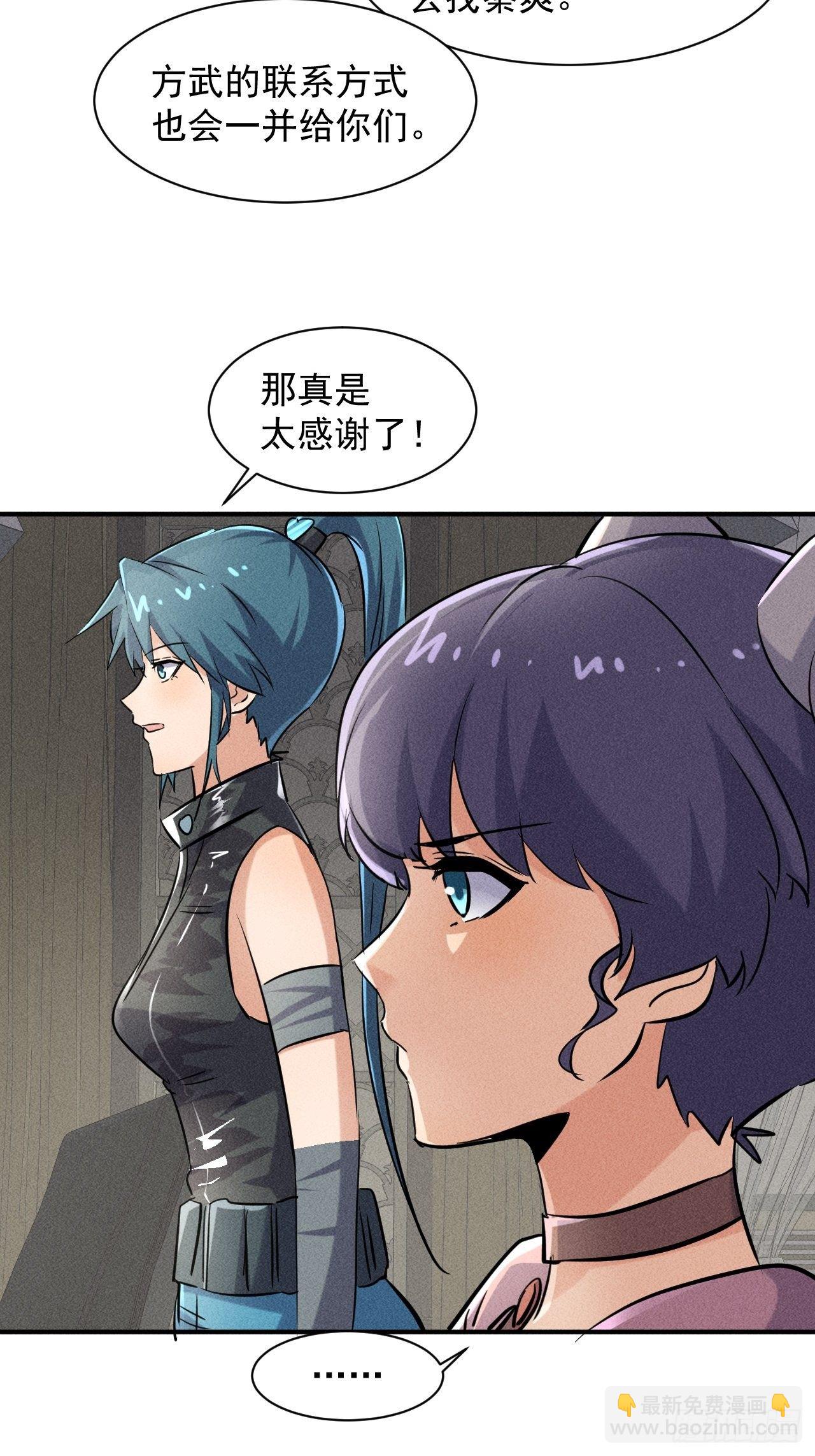 我在末世有座黃金宮 - 48 怎麼會是你！ - 3