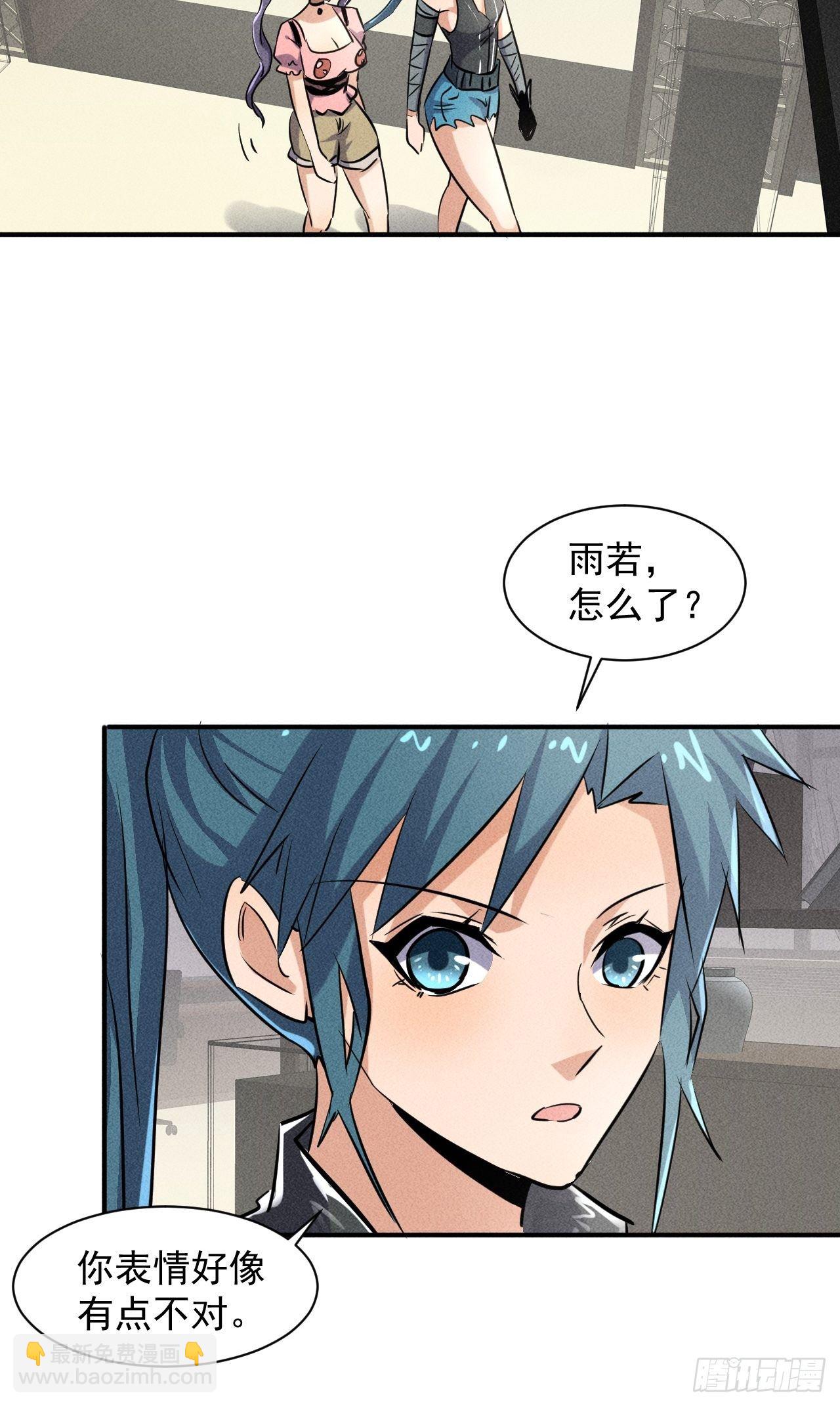 我在末世有座黃金宮 - 48 怎麼會是你！ - 5