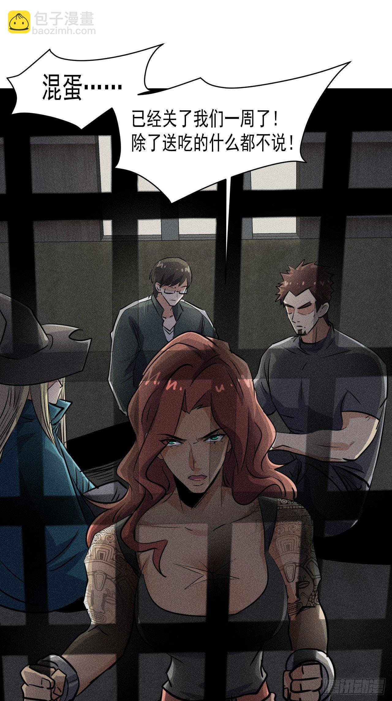 我在末世有座黃金宮 - 48 怎麼會是你！ - 2