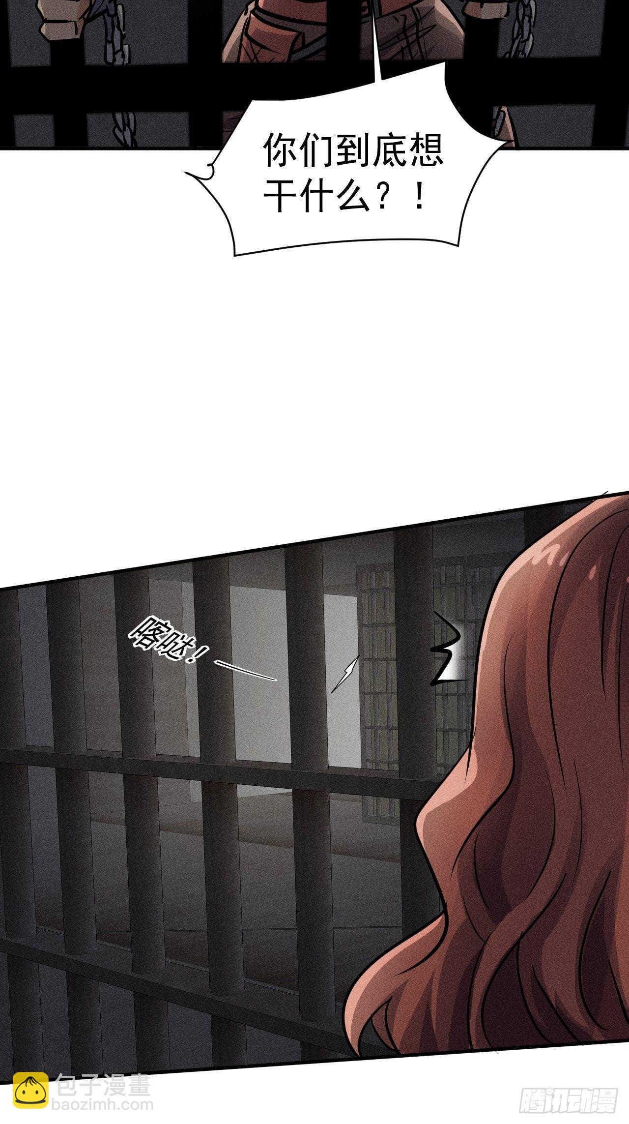 我在末世有座黃金宮 - 48 怎麼會是你！ - 3