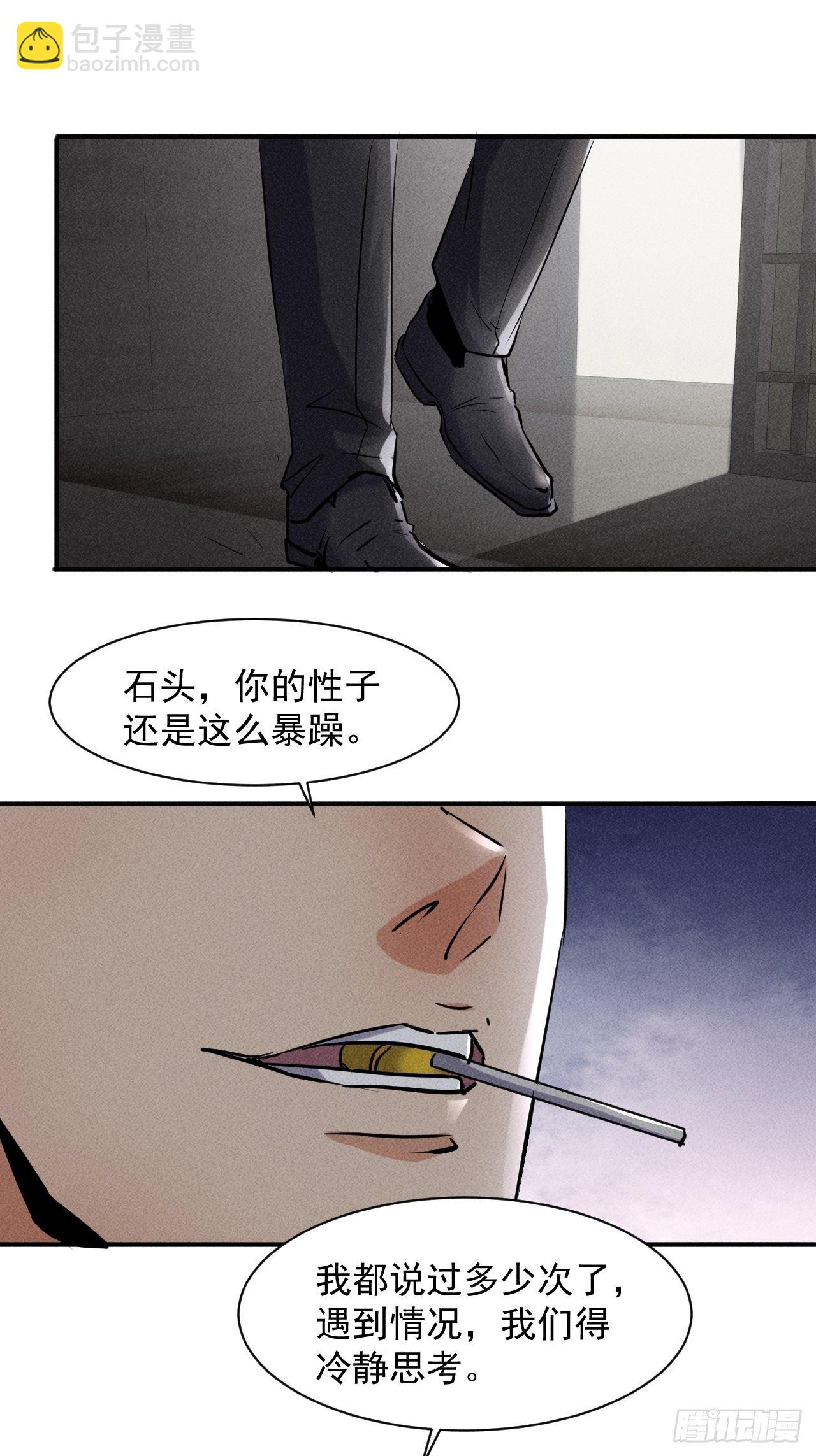 我在末世有座黃金宮 - 48 怎麼會是你！ - 6