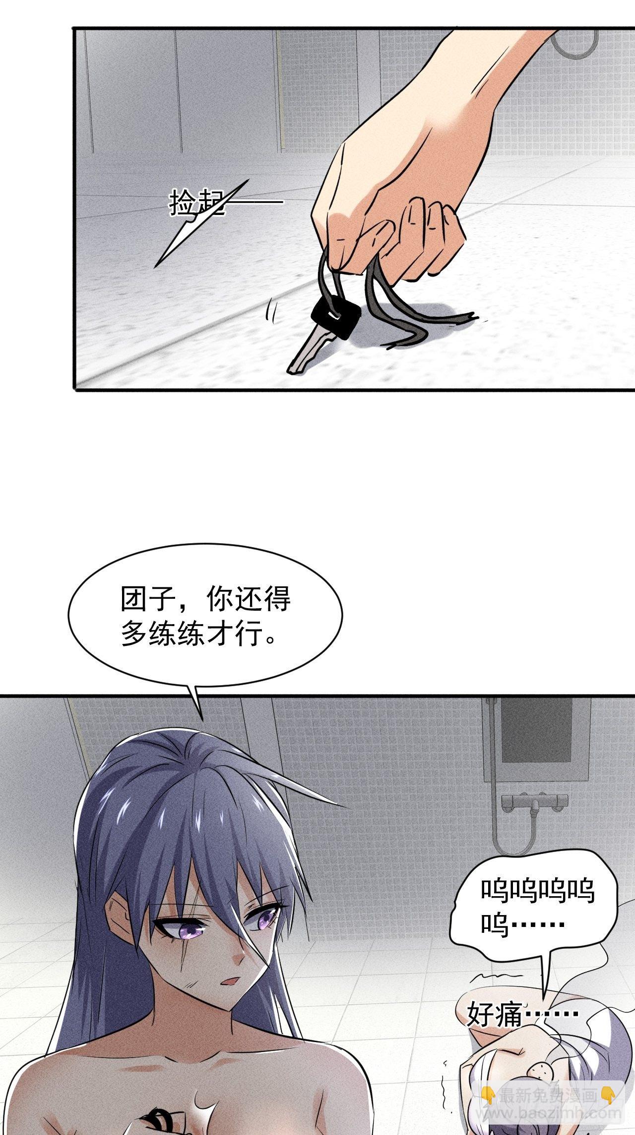 我在末世有座黃金宮 - 48 怎麼會是你！ - 6