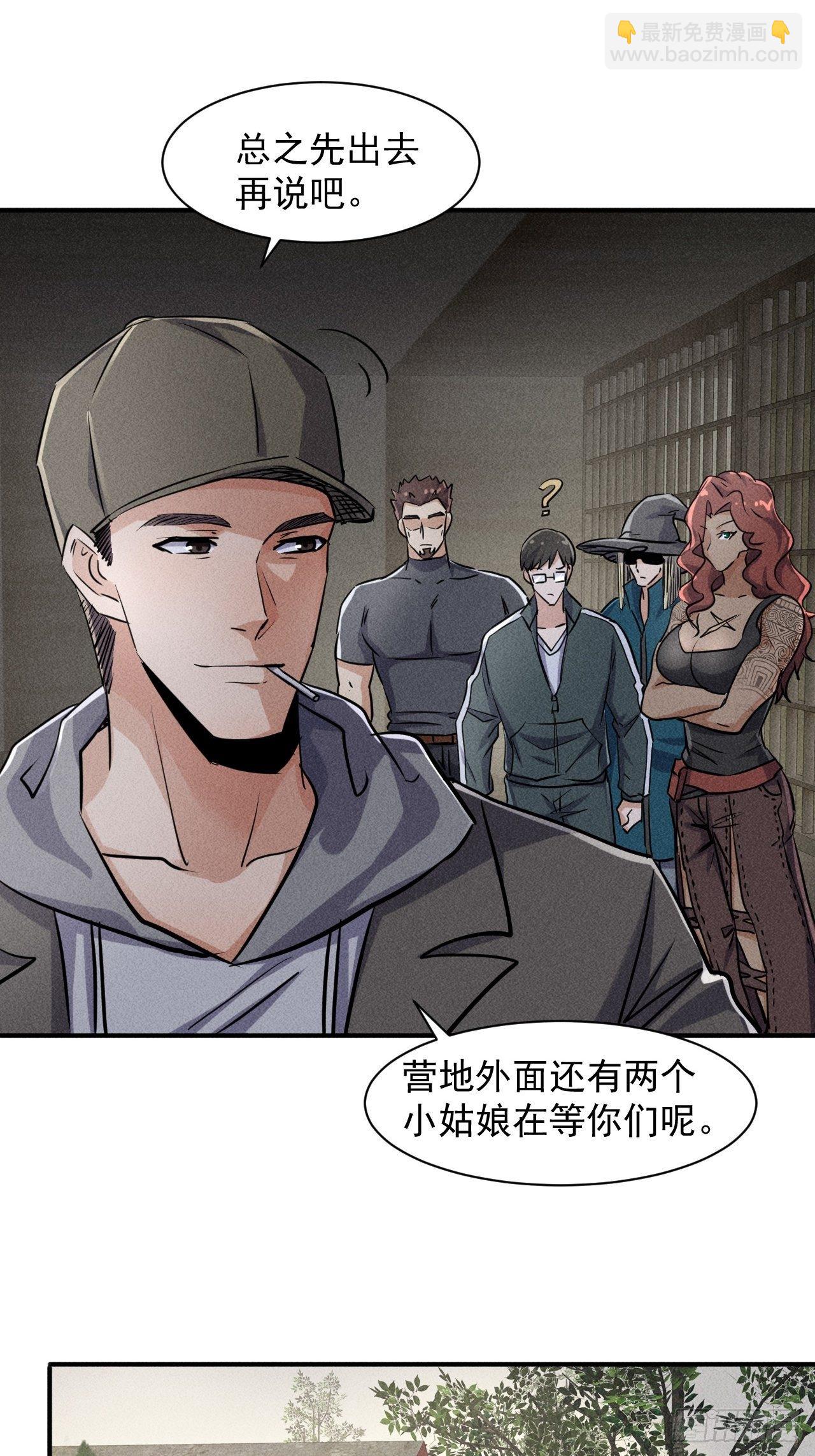 我在末世有座黃金宮 - 50 巧合(1/2) - 4