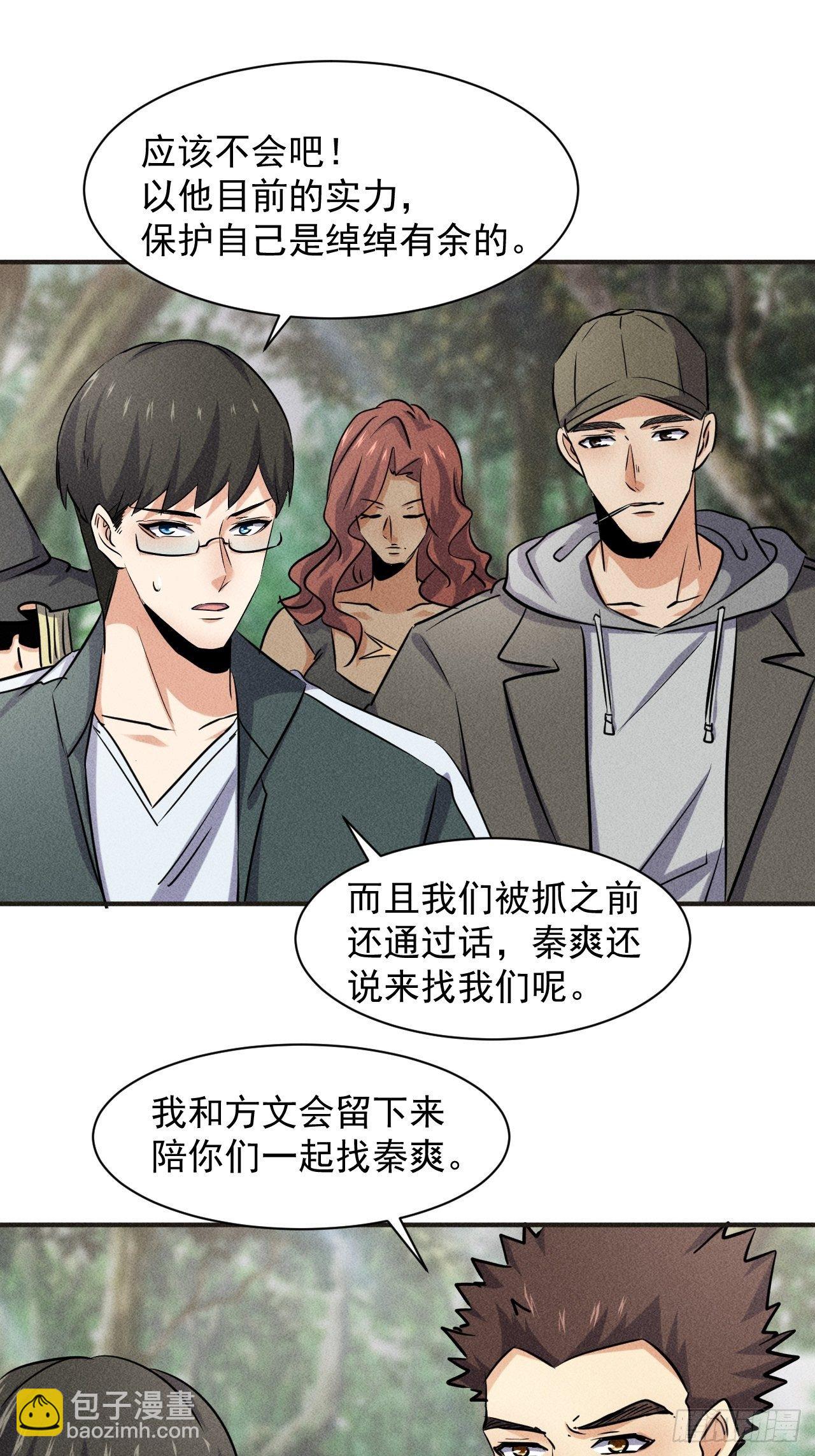 我在末世有座黃金宮 - 50 巧合(1/2) - 2