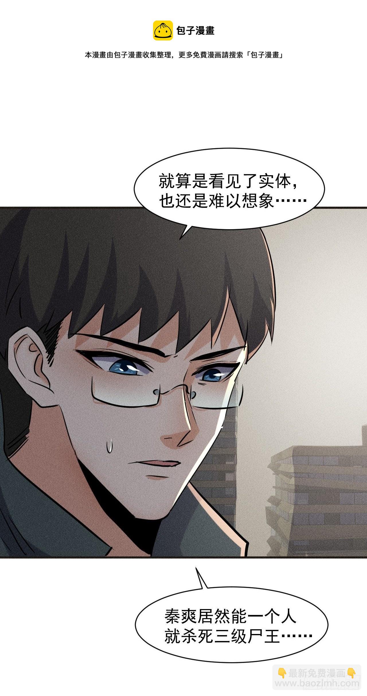 我在末世有座黃金宮 - 50 巧合(1/2) - 5